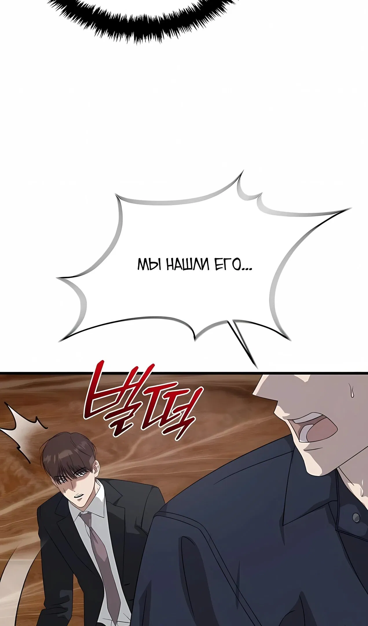 Манга Таков закон - Глава 183 Страница 5