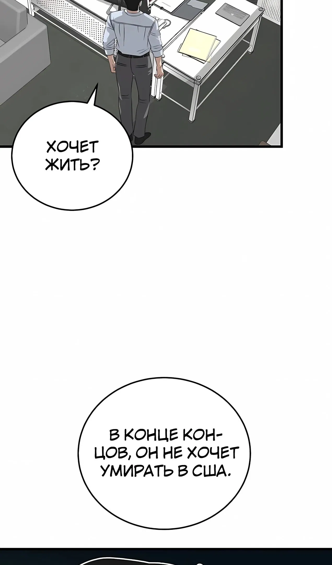 Манга Таков закон - Глава 183 Страница 23