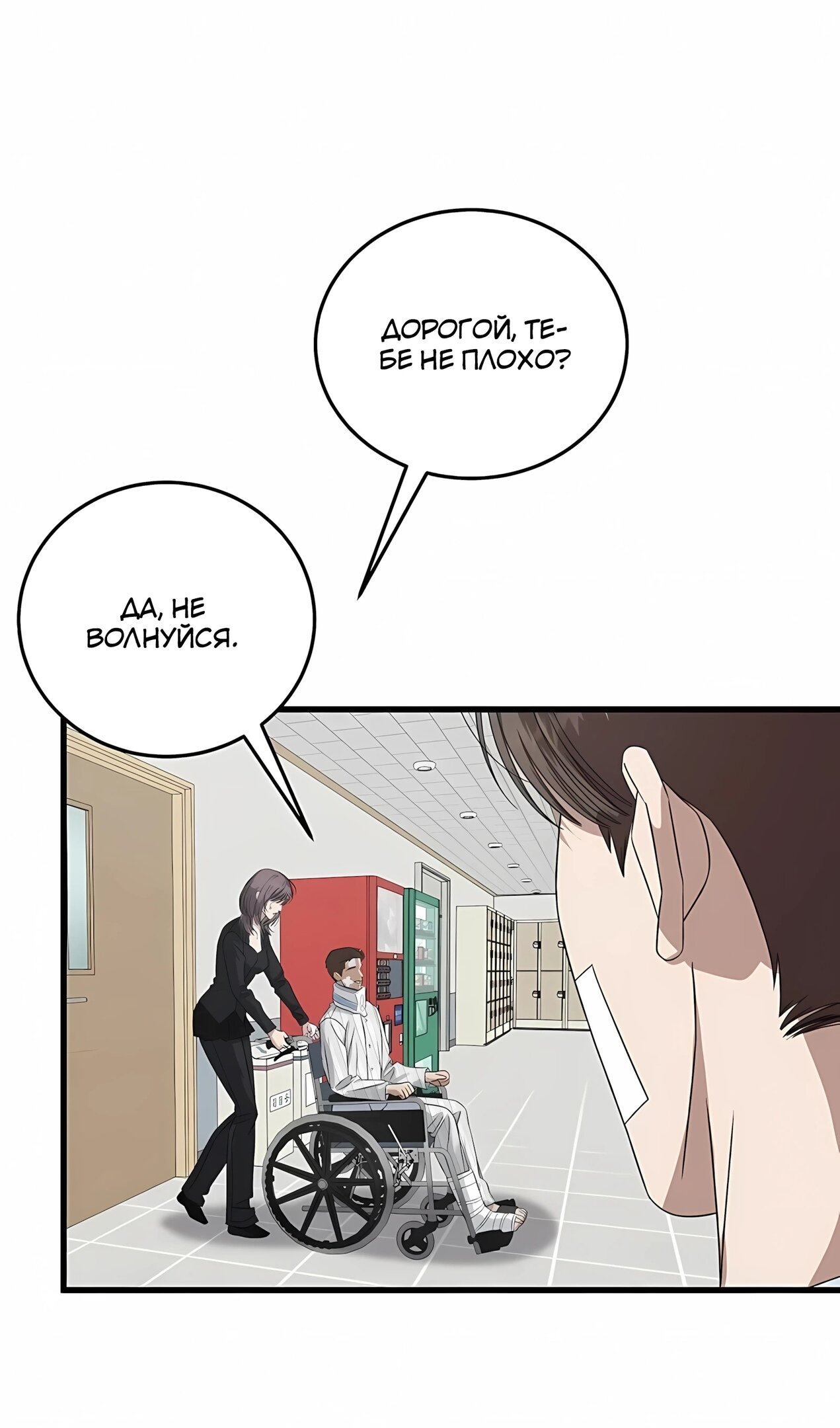 Манга Таков закон - Глава 183 Страница 85