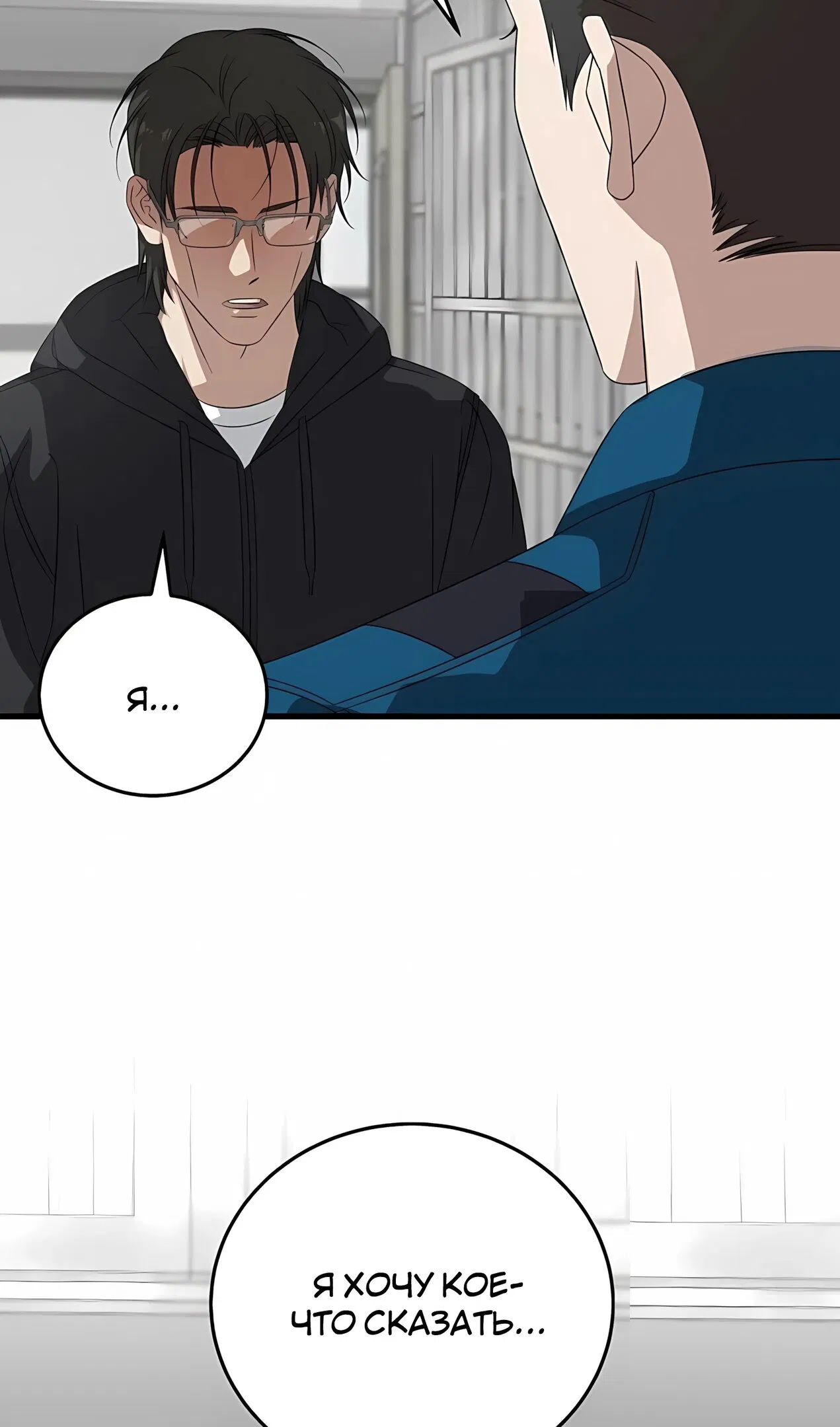 Манга Таков закон - Глава 183 Страница 16