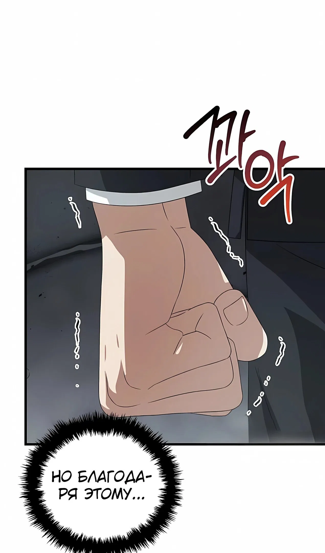 Манга Таков закон - Глава 183 Страница 10