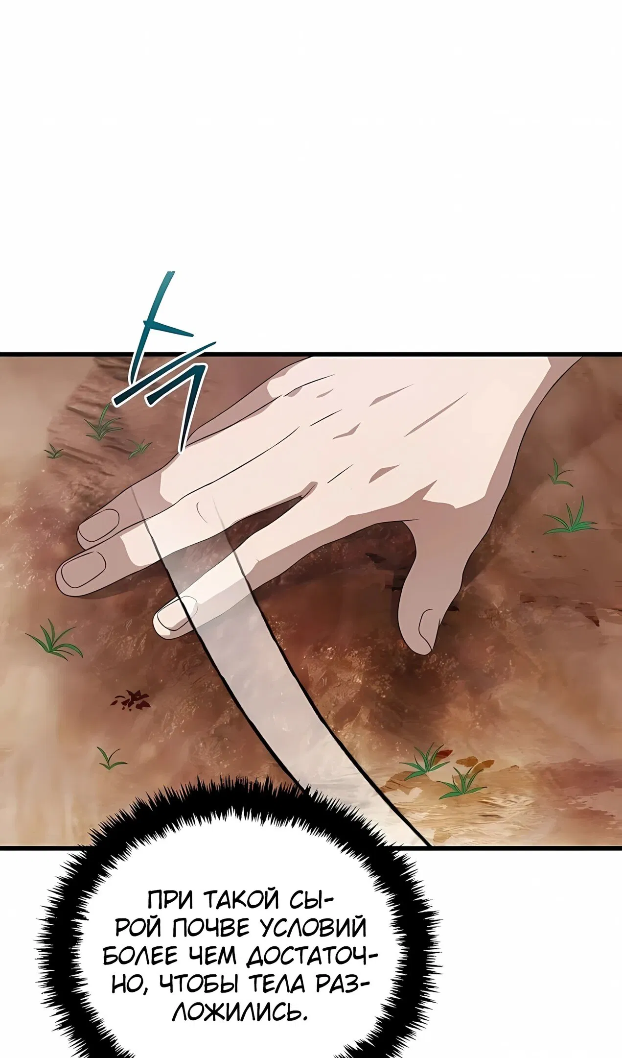 Манга Таков закон - Глава 183 Страница 4