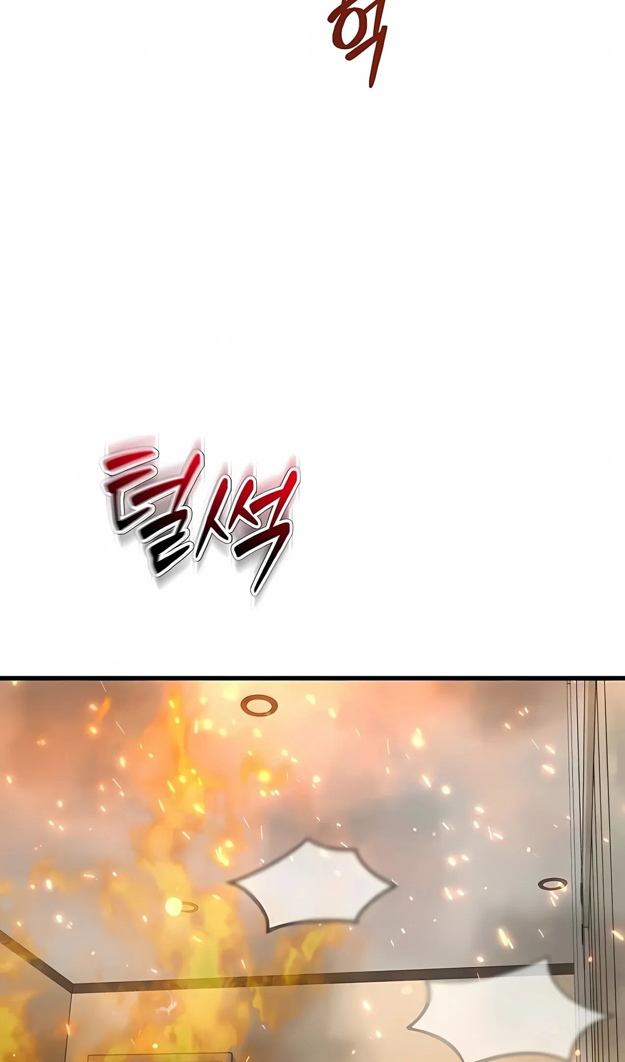 Манга Таков закон - Глава 183 Страница 68