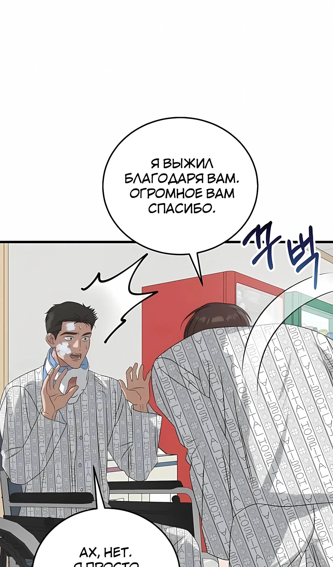 Манга Таков закон - Глава 183 Страница 93