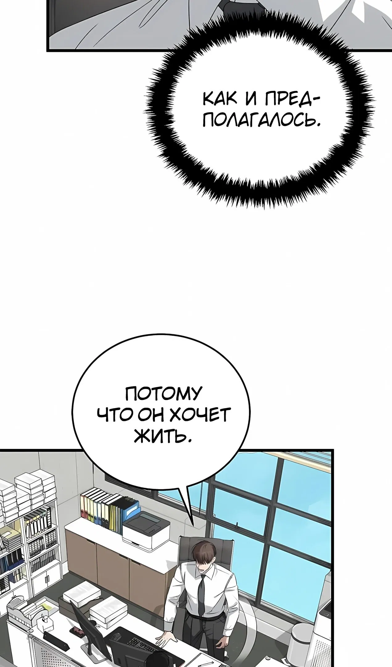 Манга Таков закон - Глава 183 Страница 22