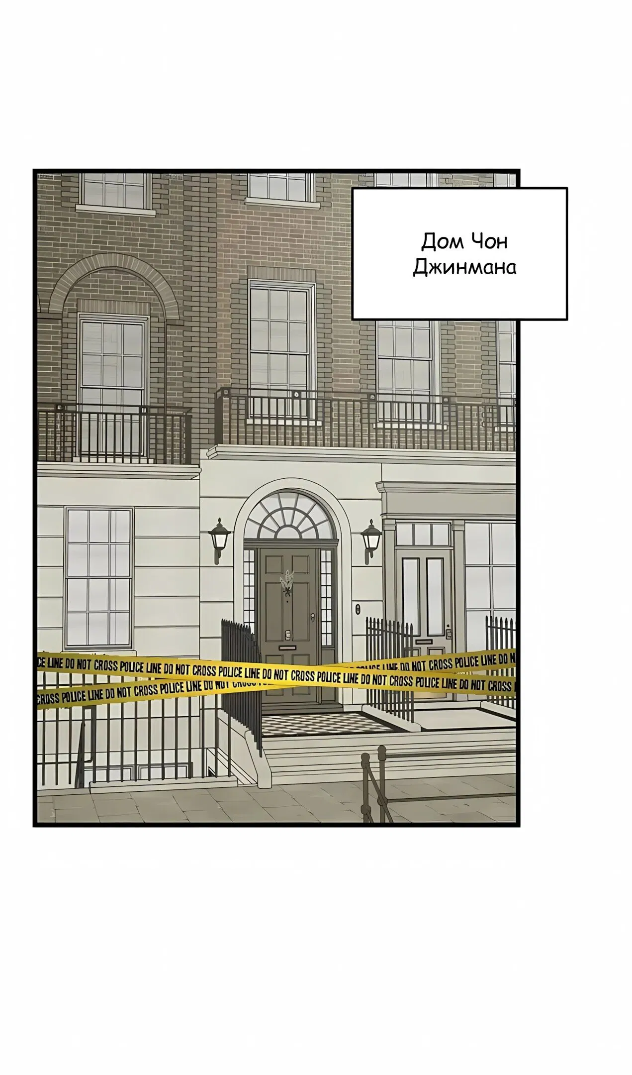 Манга Таков закон - Глава 182 Страница 24