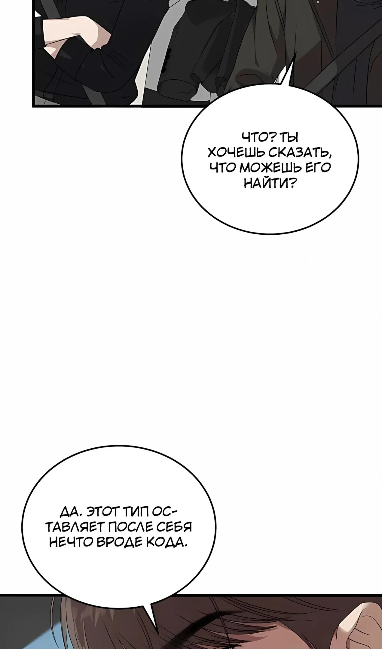 Манга Таков закон - Глава 182 Страница 22