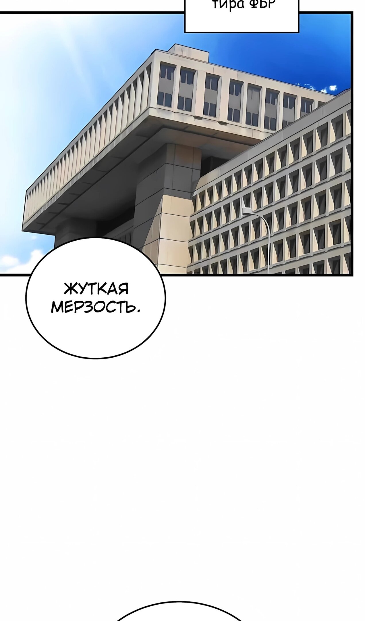 Манга Таков закон - Глава 182 Страница 53