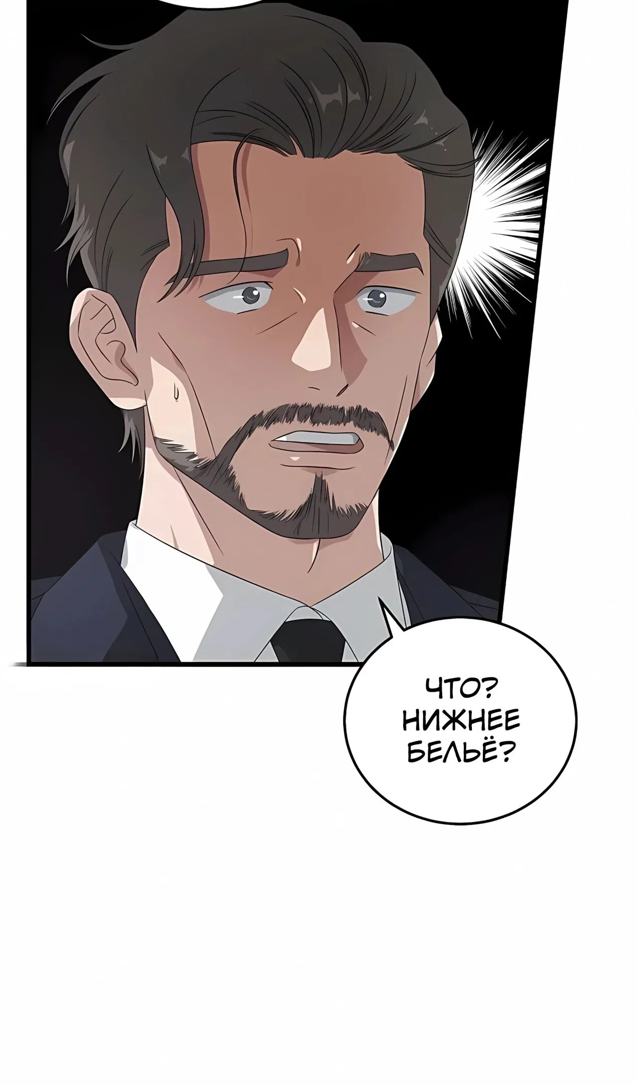 Манга Таков закон - Глава 182 Страница 44