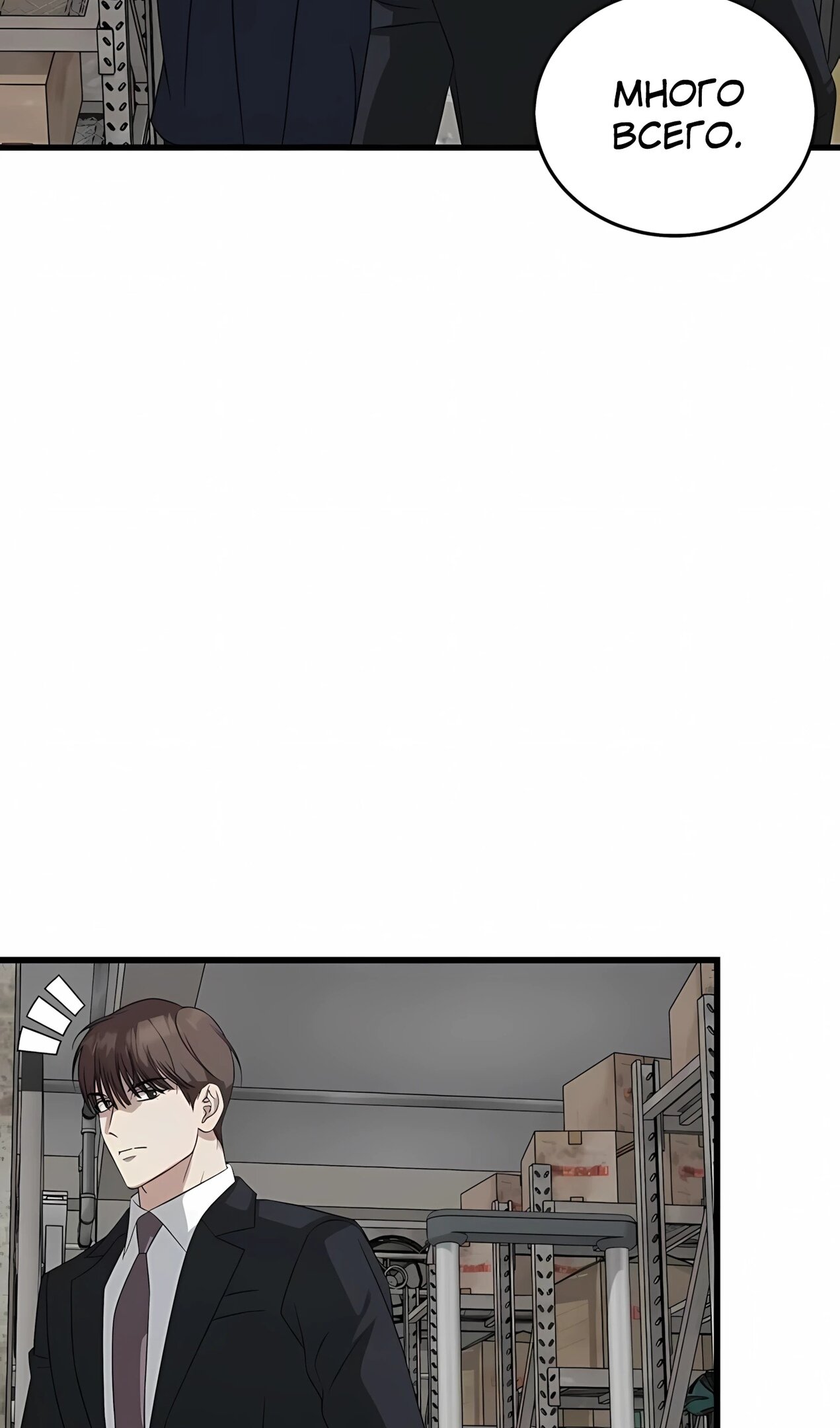 Манга Таков закон - Глава 182 Страница 63