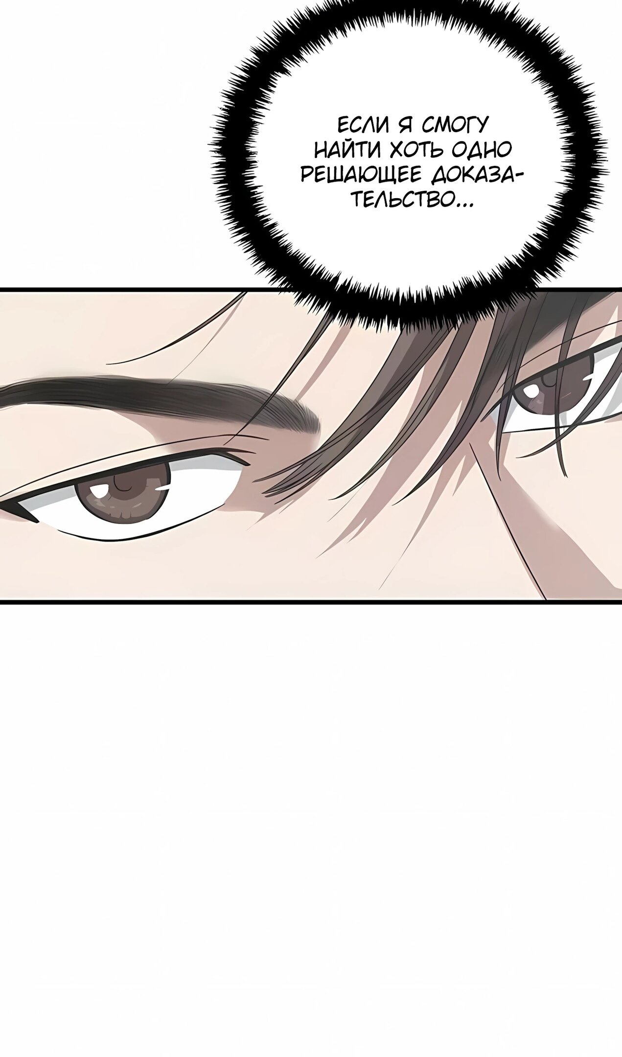 Манга Таков закон - Глава 182 Страница 13