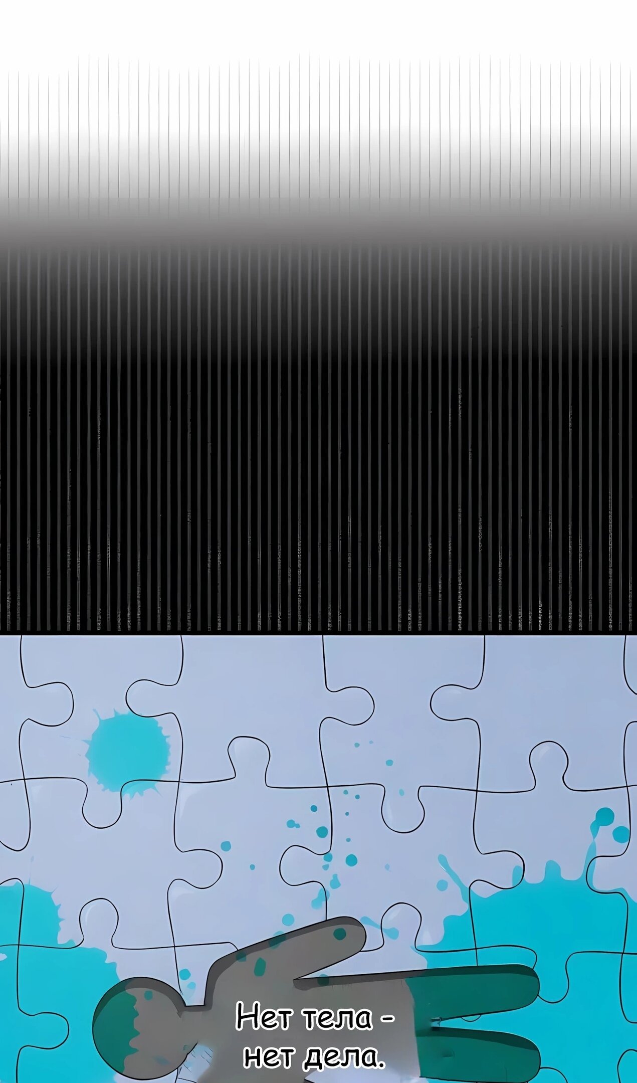 Манга Таков закон - Глава 182 Страница 18