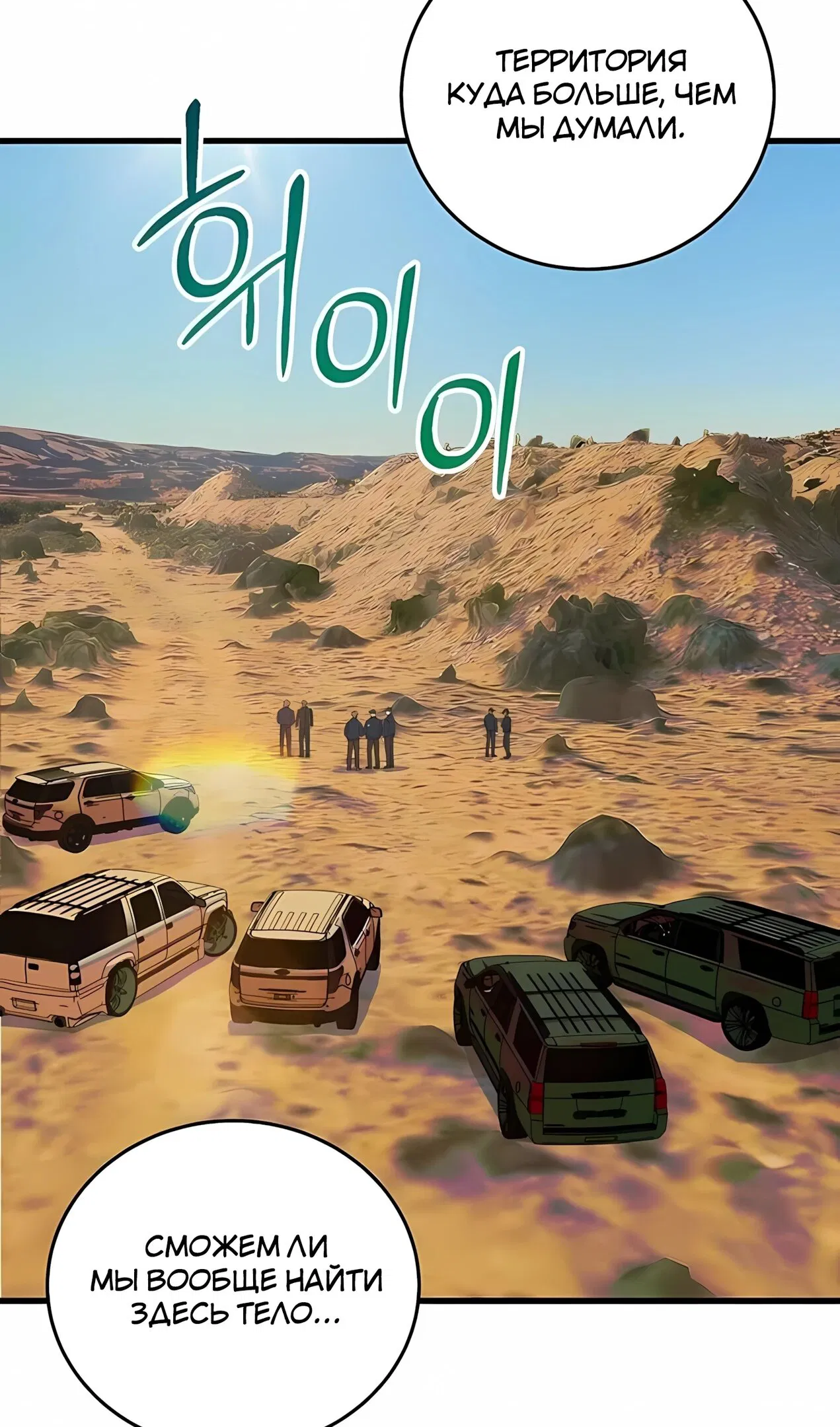 Манга Таков закон - Глава 182 Страница 86