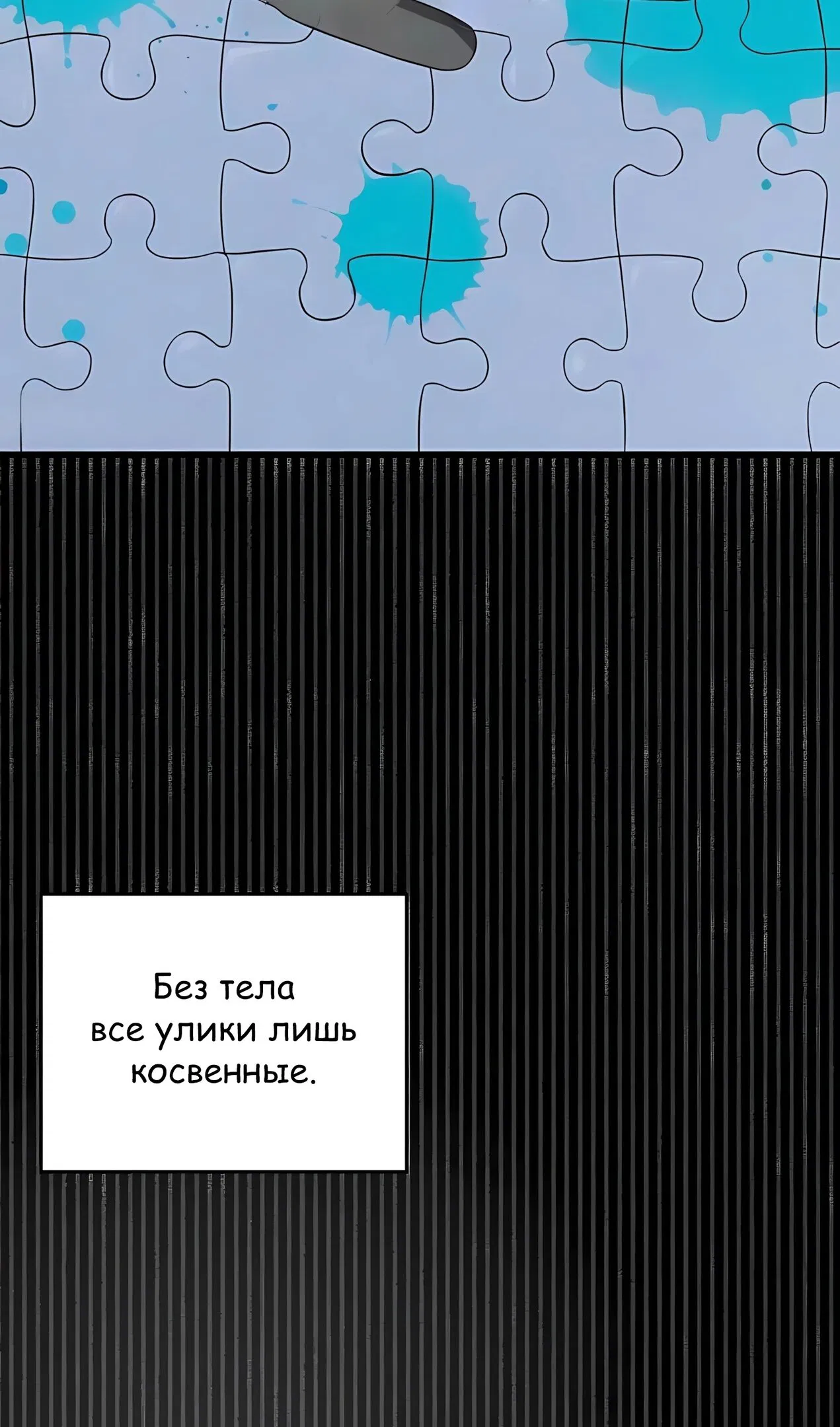 Манга Таков закон - Глава 182 Страница 19