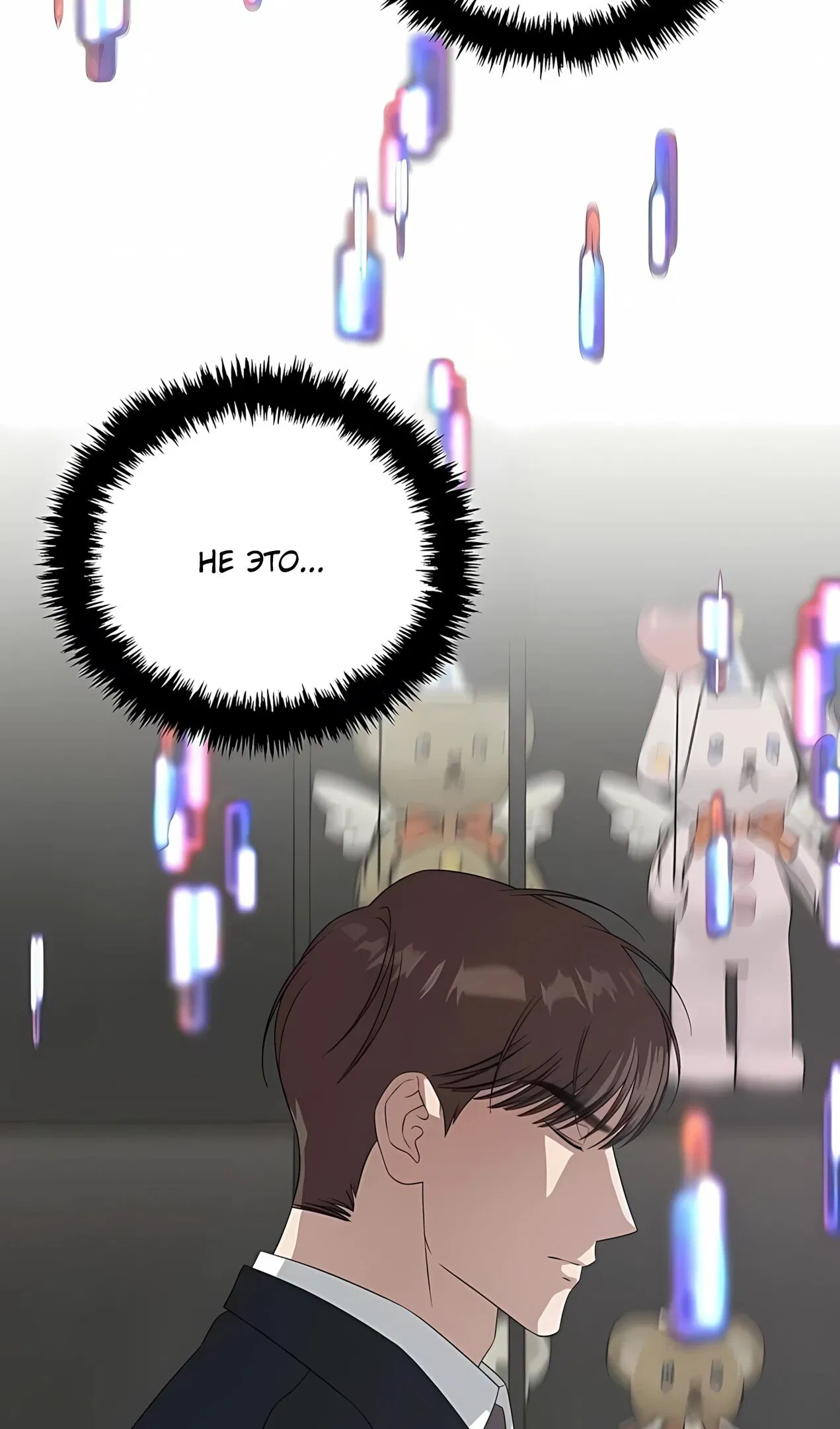 Манга Таков закон - Глава 182 Страница 37