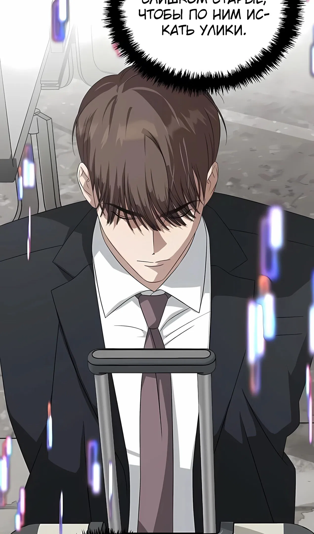 Манга Таков закон - Глава 182 Страница 67