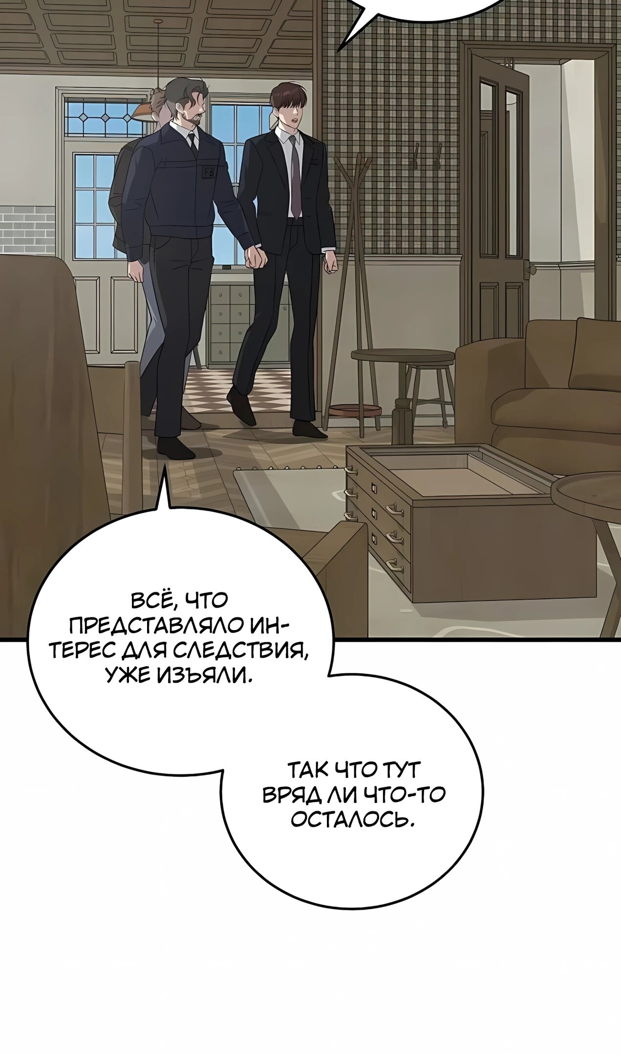 Манга Таков закон - Глава 182 Страница 27