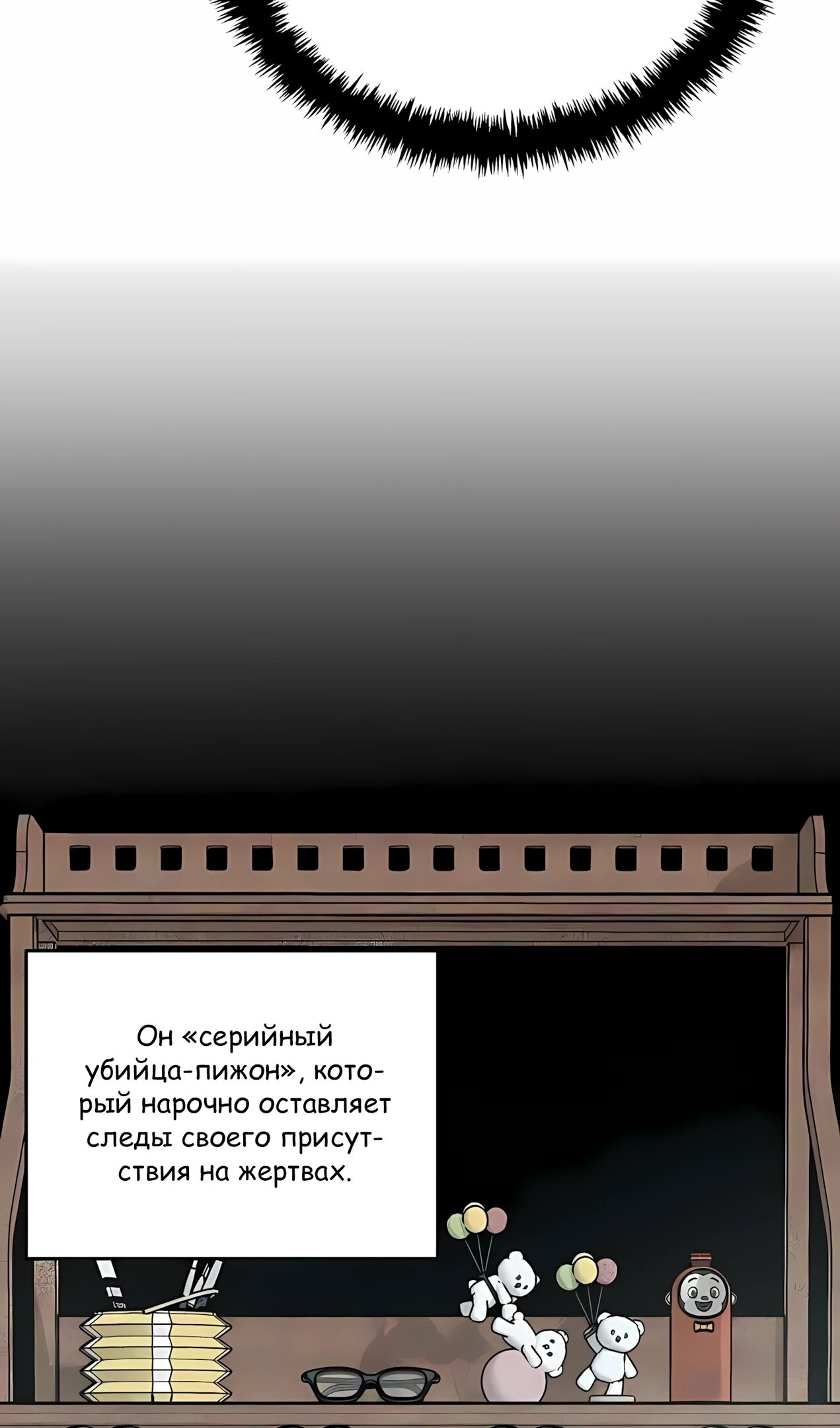 Манга Таков закон - Глава 182 Страница 29