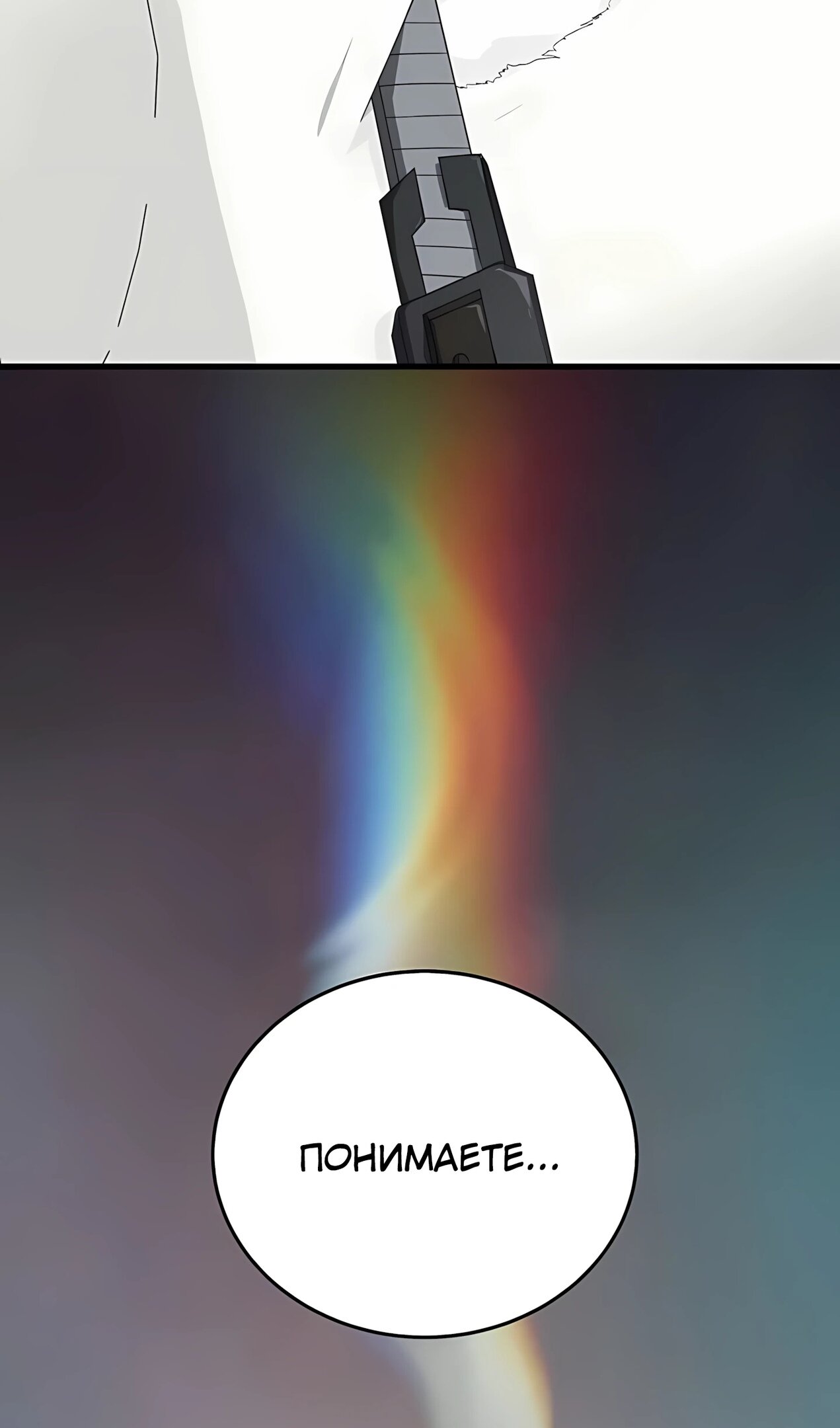 Манга Таков закон - Глава 182 Страница 50