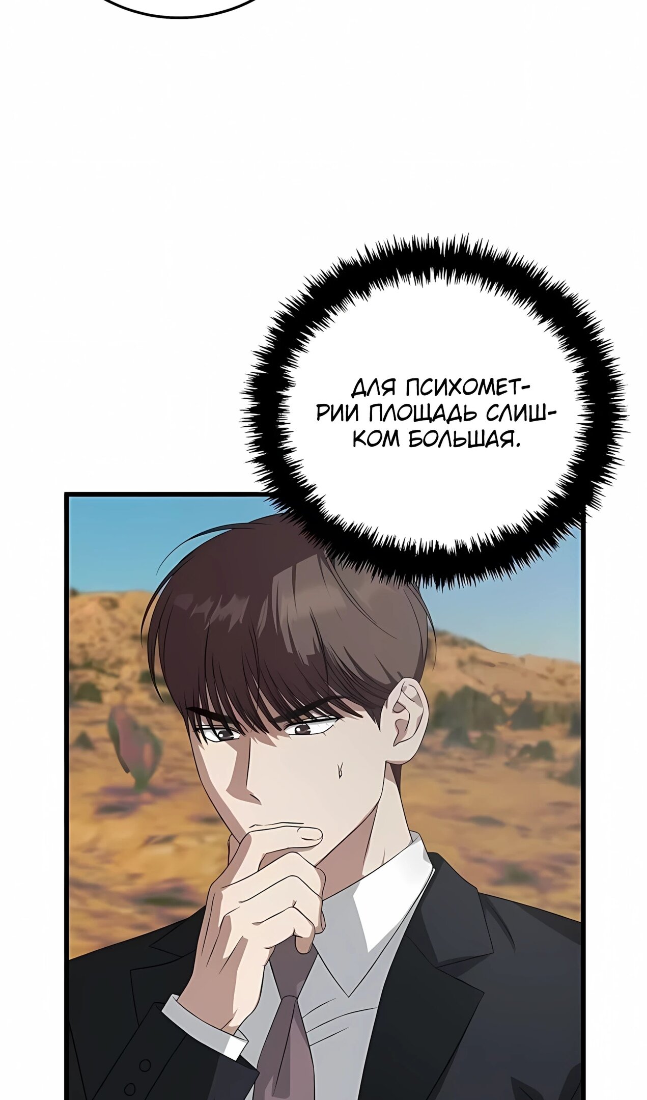 Манга Таков закон - Глава 182 Страница 87