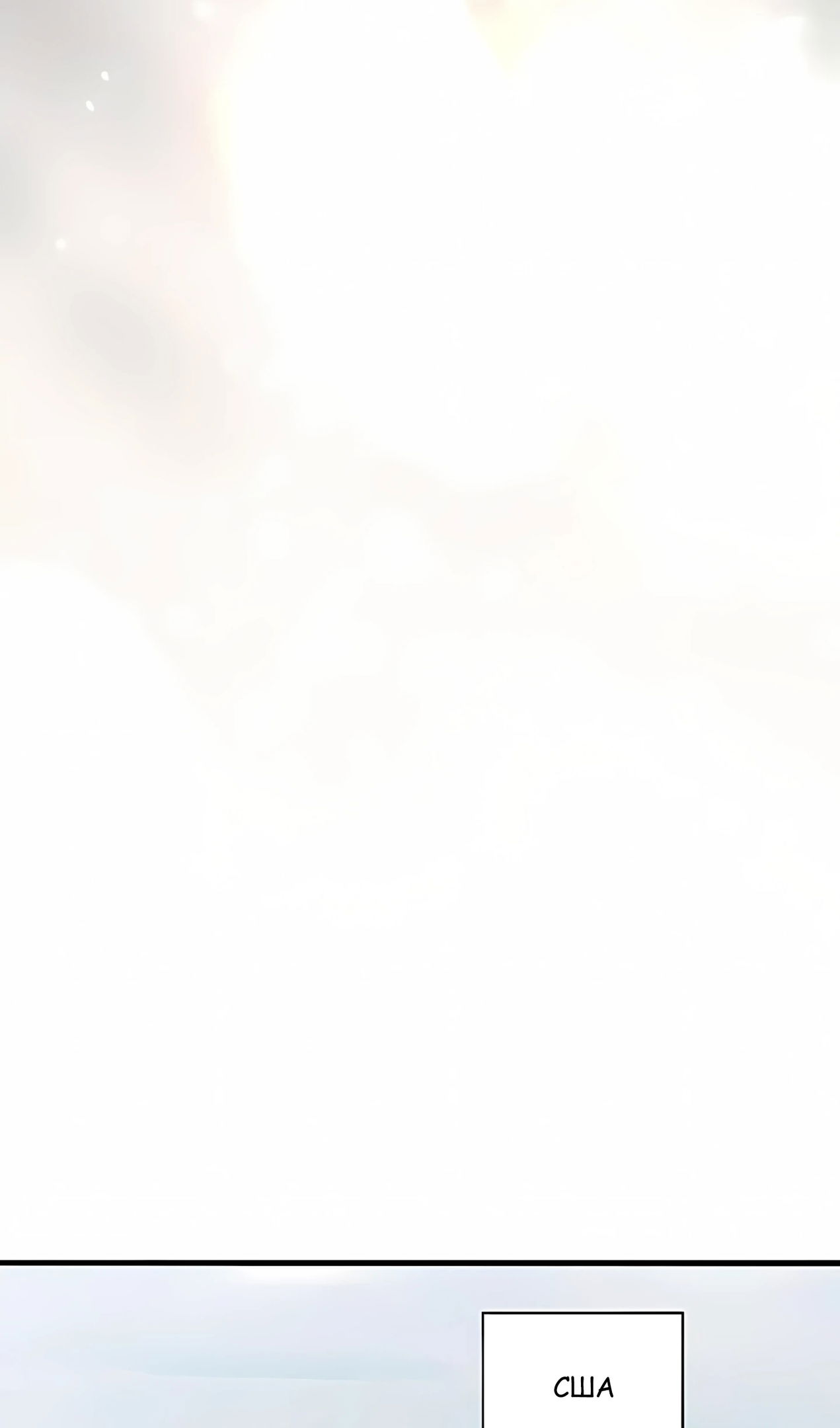 Манга Таков закон - Глава 182 Страница 10