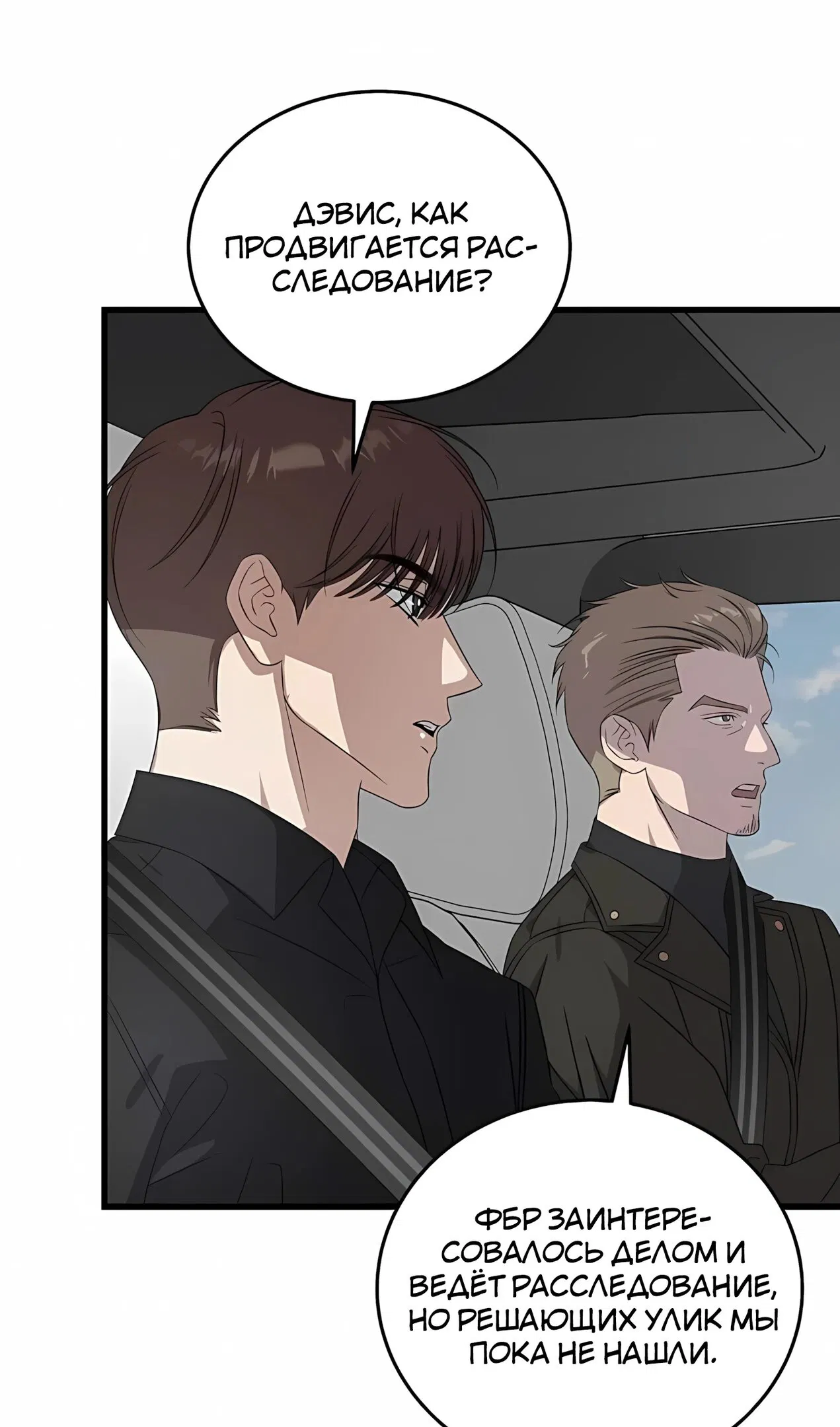 Манга Таков закон - Глава 182 Страница 14