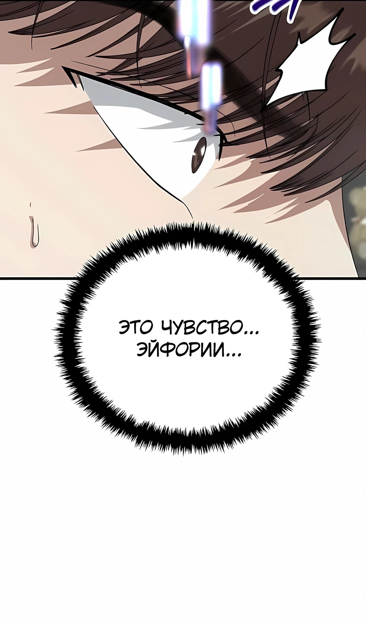 Манга Таков закон - Глава 182 Страница 39