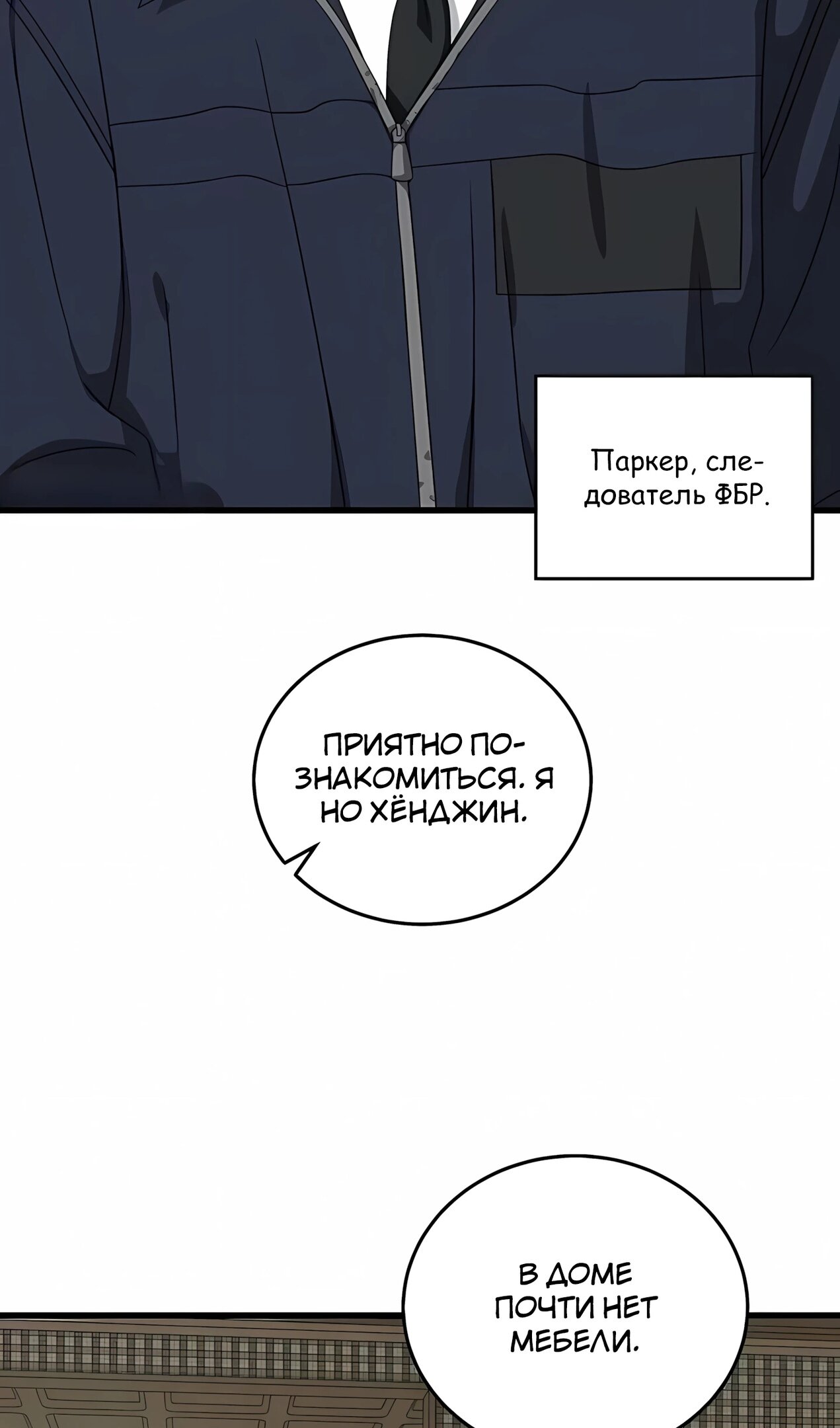 Манга Таков закон - Глава 182 Страница 26