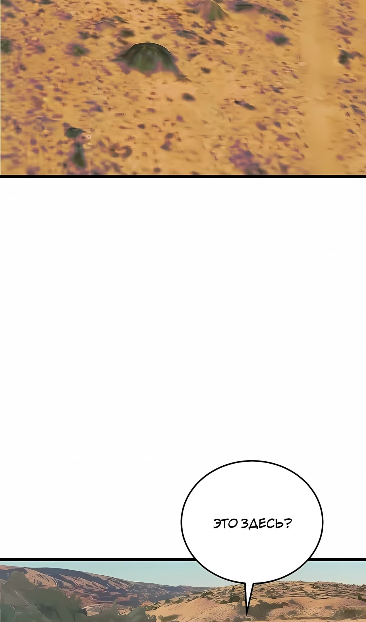 Манга Таков закон - Глава 182 Страница 82