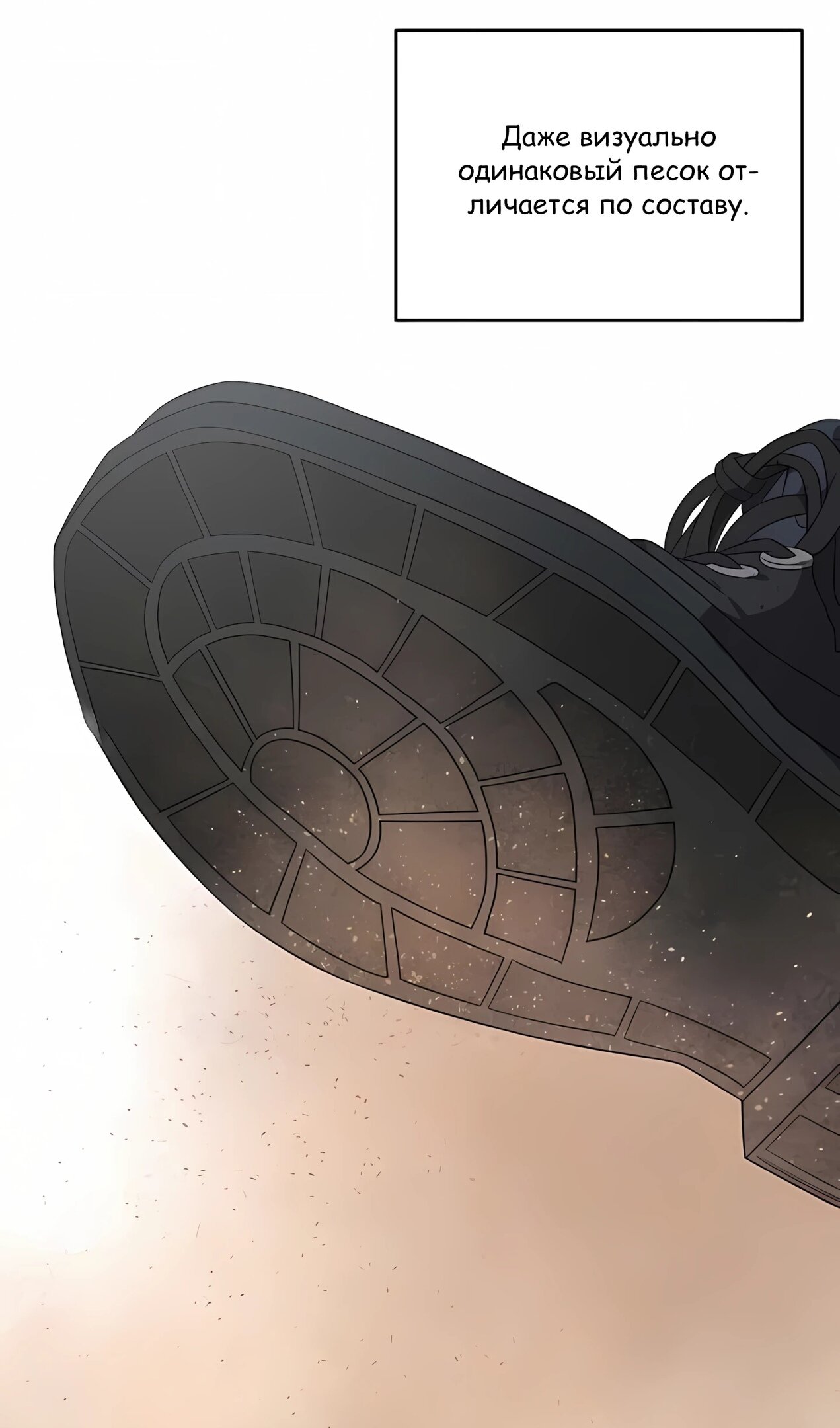 Манга Таков закон - Глава 182 Страница 84