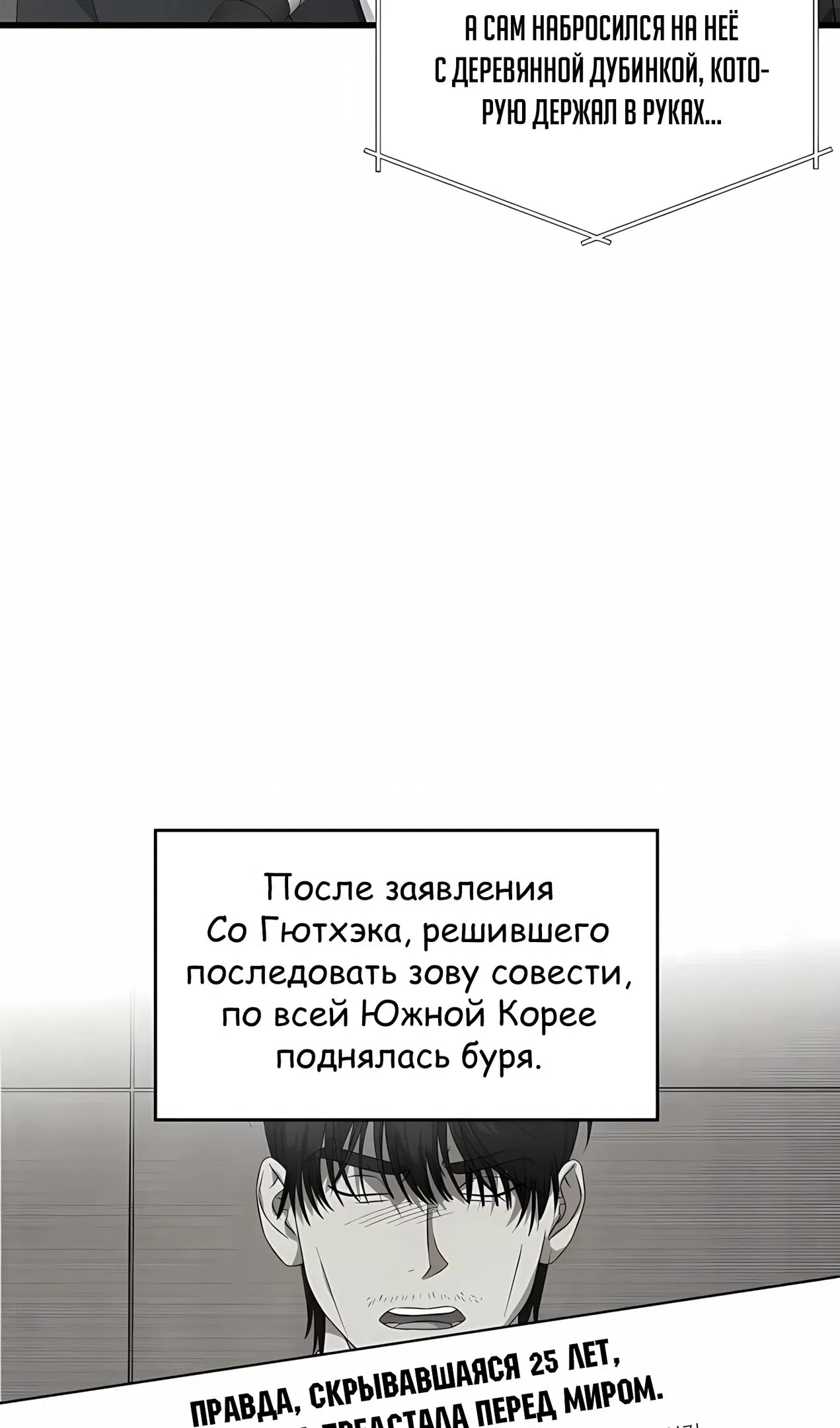 Манга Таков закон - Глава 182 Страница 5