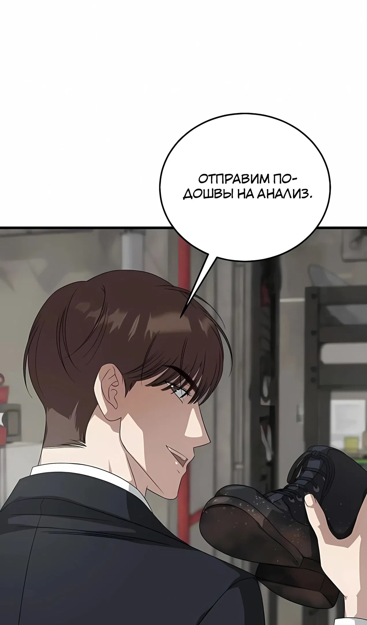 Манга Таков закон - Глава 182 Страница 79