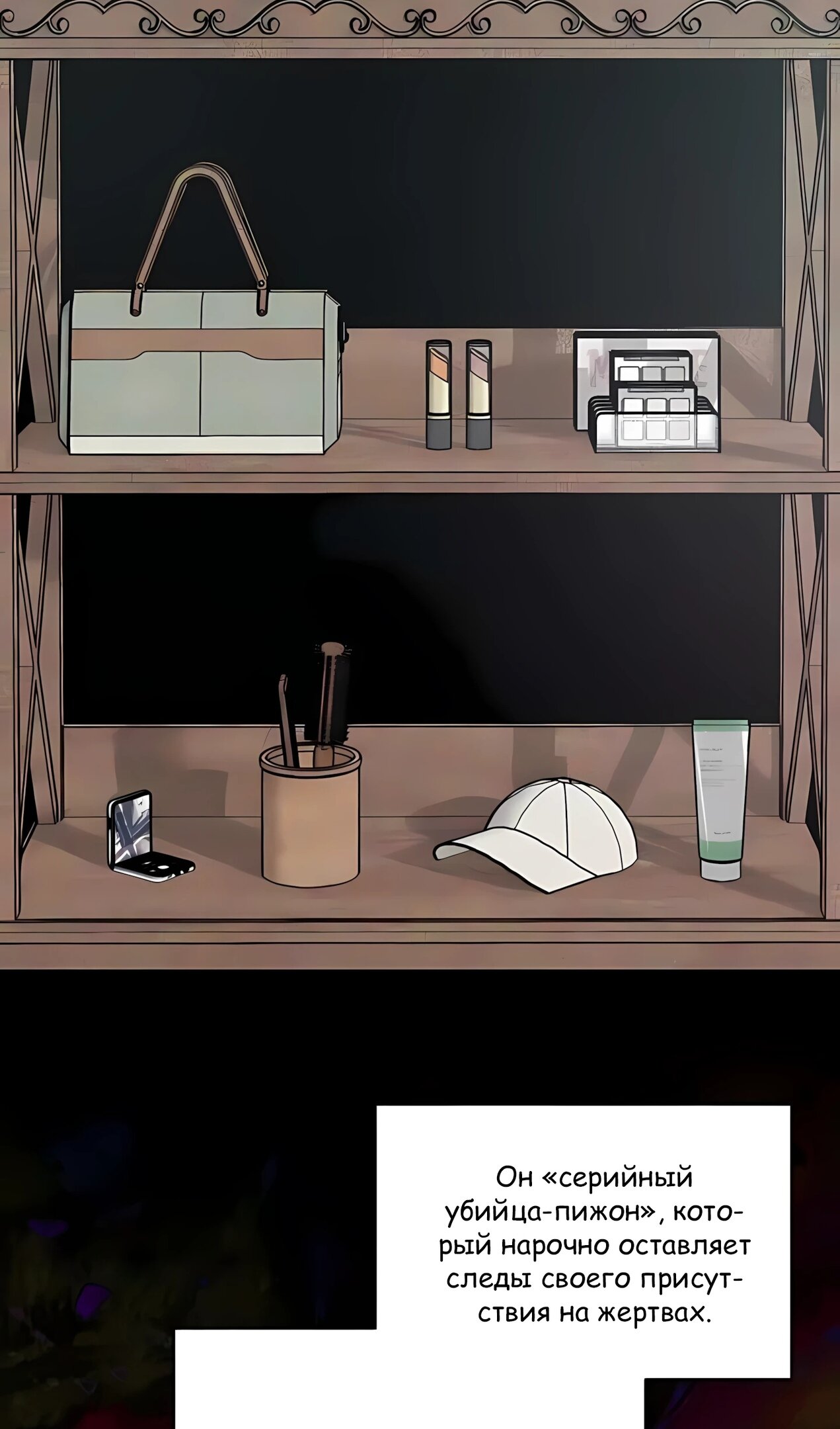 Манга Таков закон - Глава 182 Страница 30