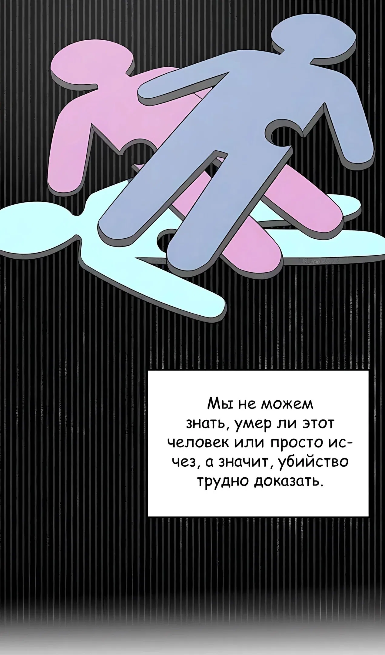 Манга Таков закон - Глава 182 Страница 20