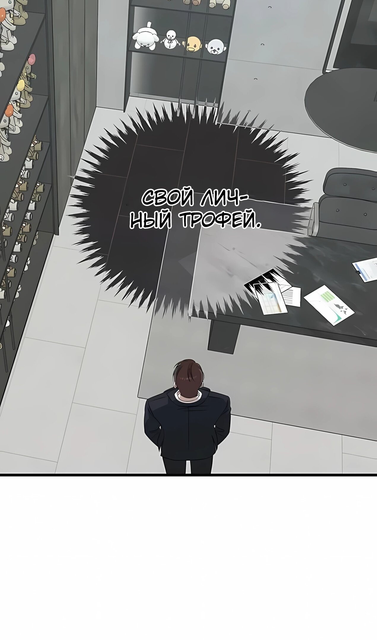 Манга Таков закон - Глава 182 Страница 35