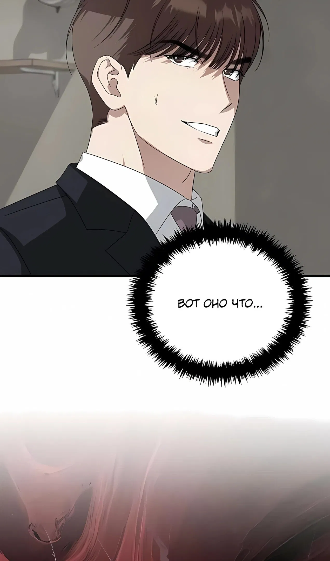 Манга Таков закон - Глава 182 Страница 72