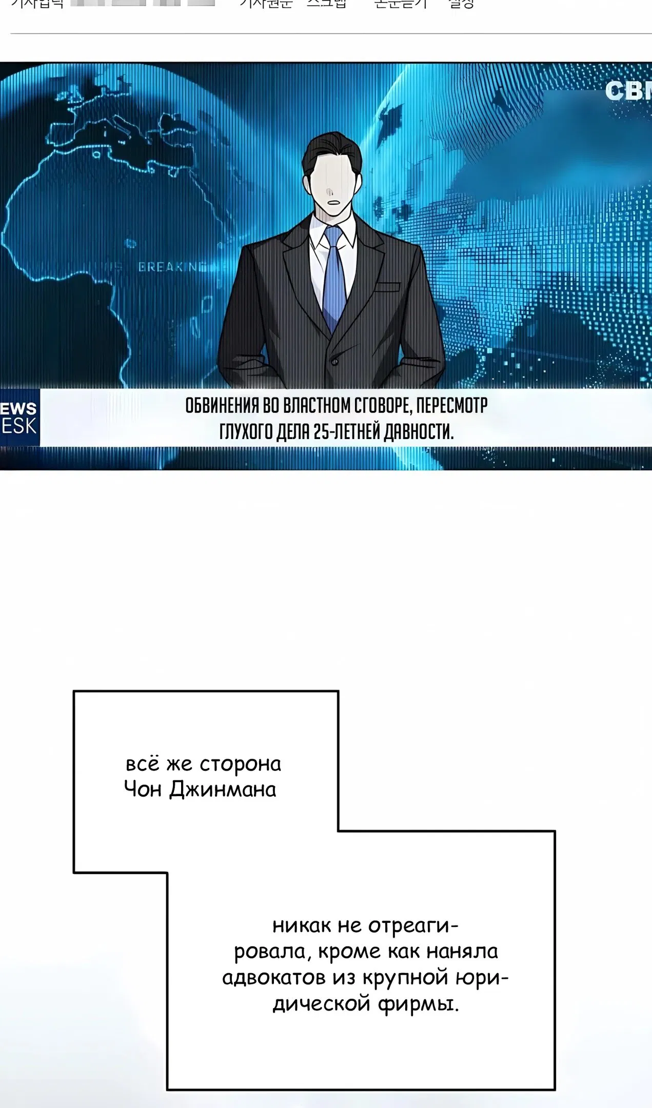 Манга Таков закон - Глава 182 Страница 7