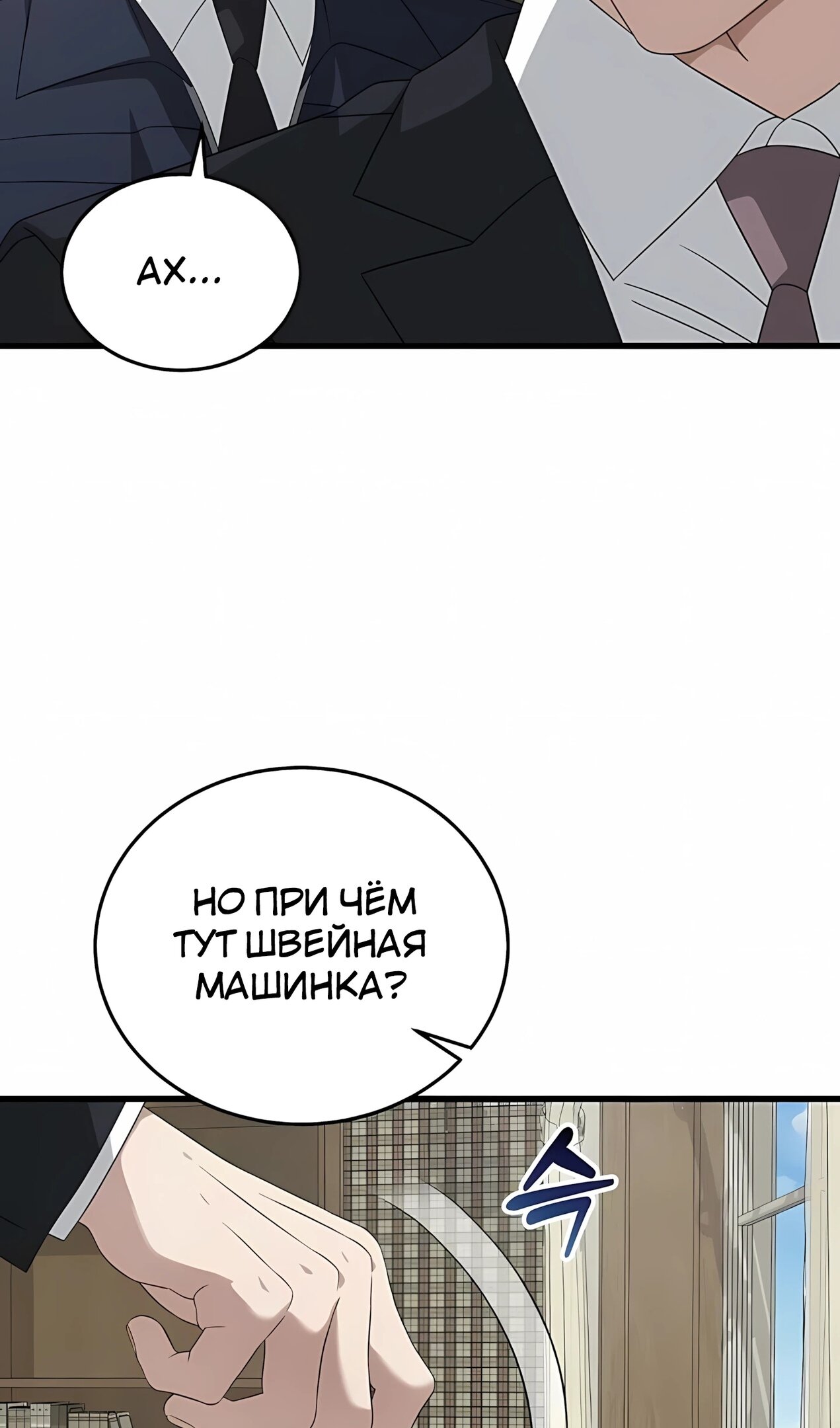 Манга Таков закон - Глава 182 Страница 47