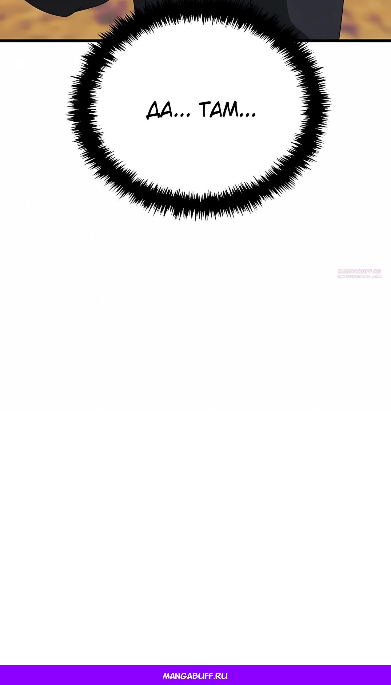 Манга Таков закон - Глава 182 Страница 92