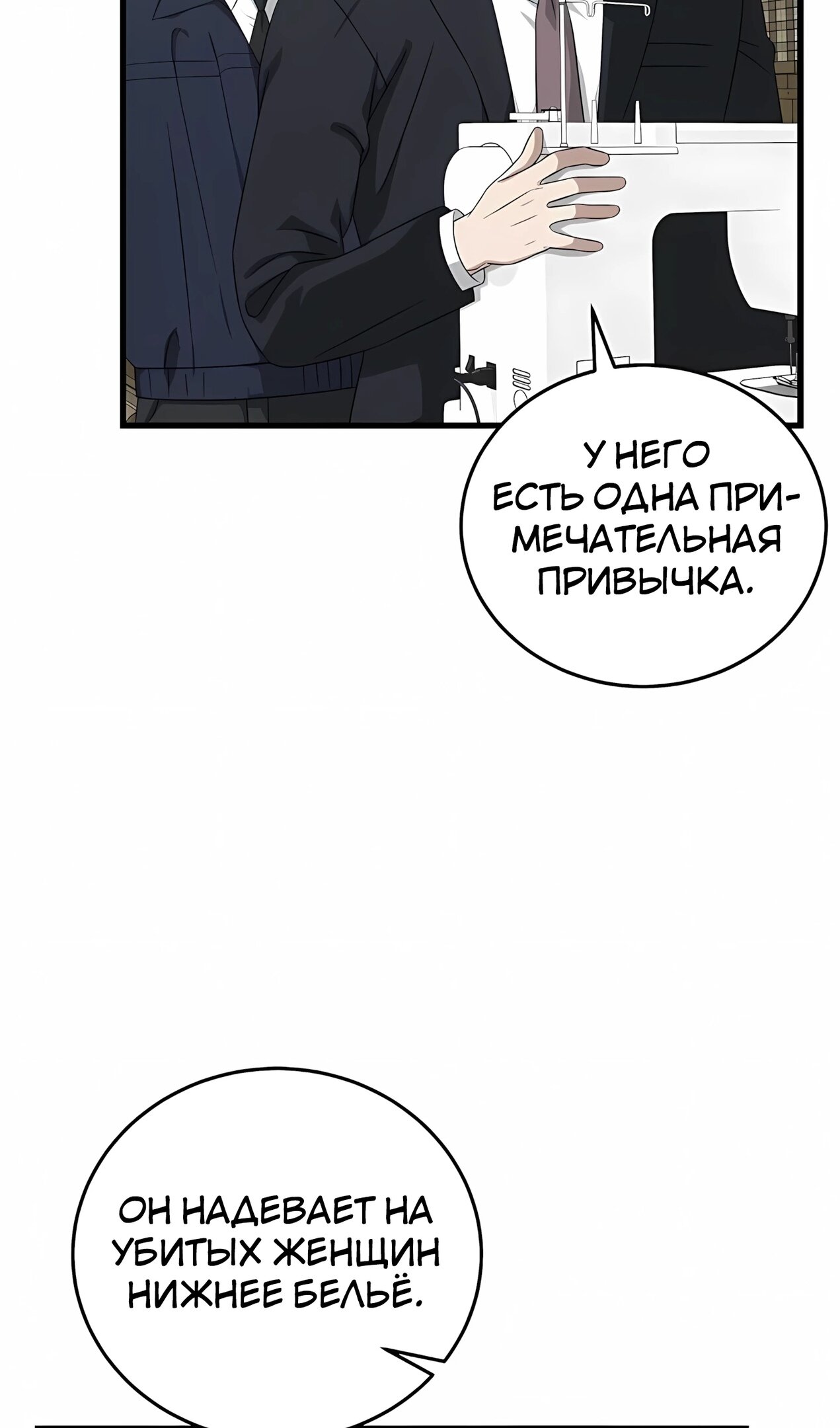 Манга Таков закон - Глава 182 Страница 43