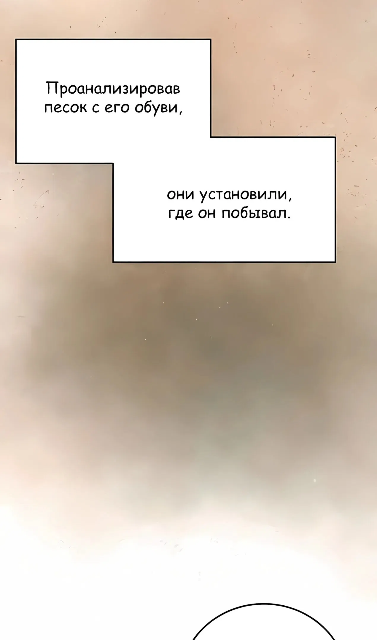 Манга Таков закон - Глава 182 Страница 85