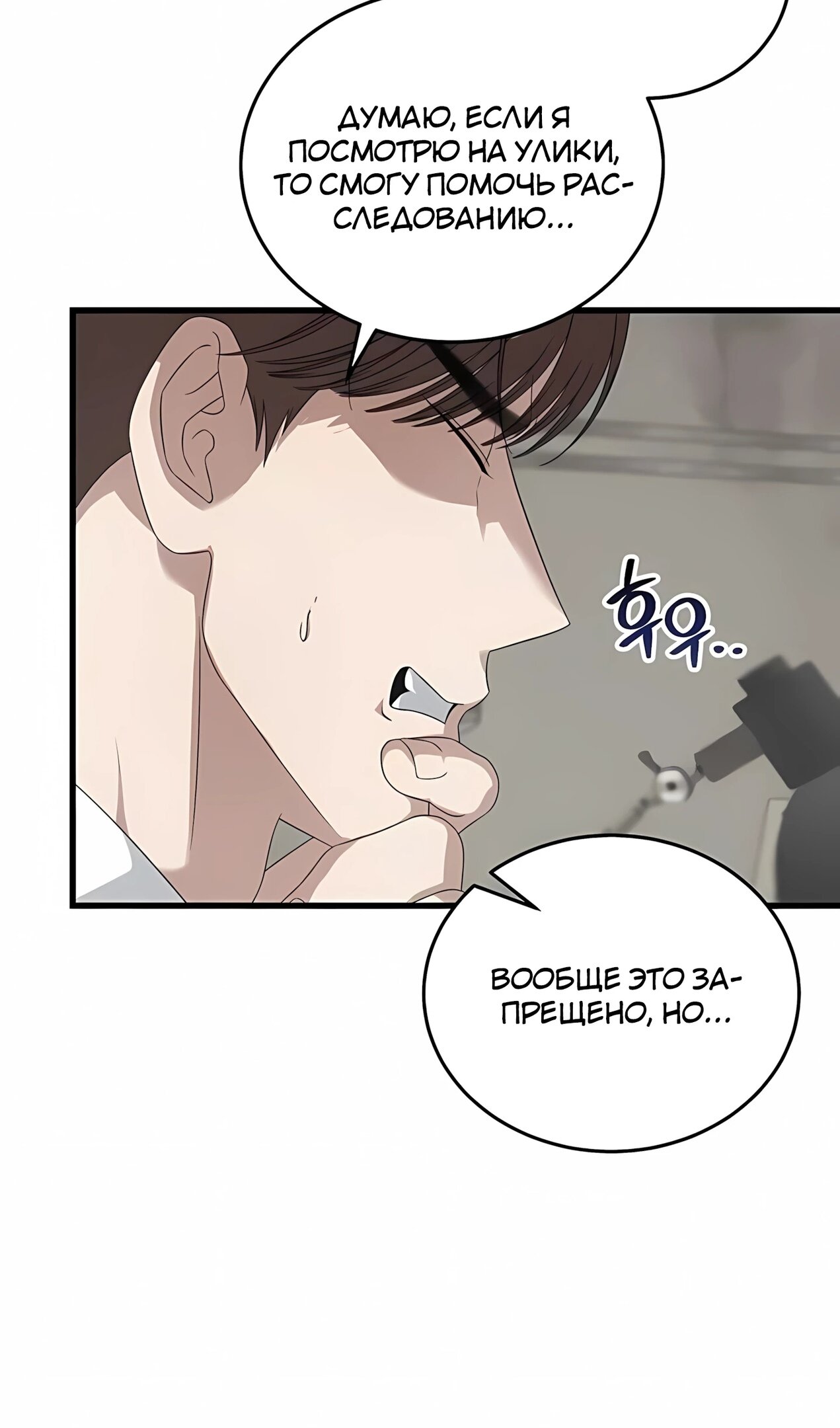 Манга Таков закон - Глава 182 Страница 59