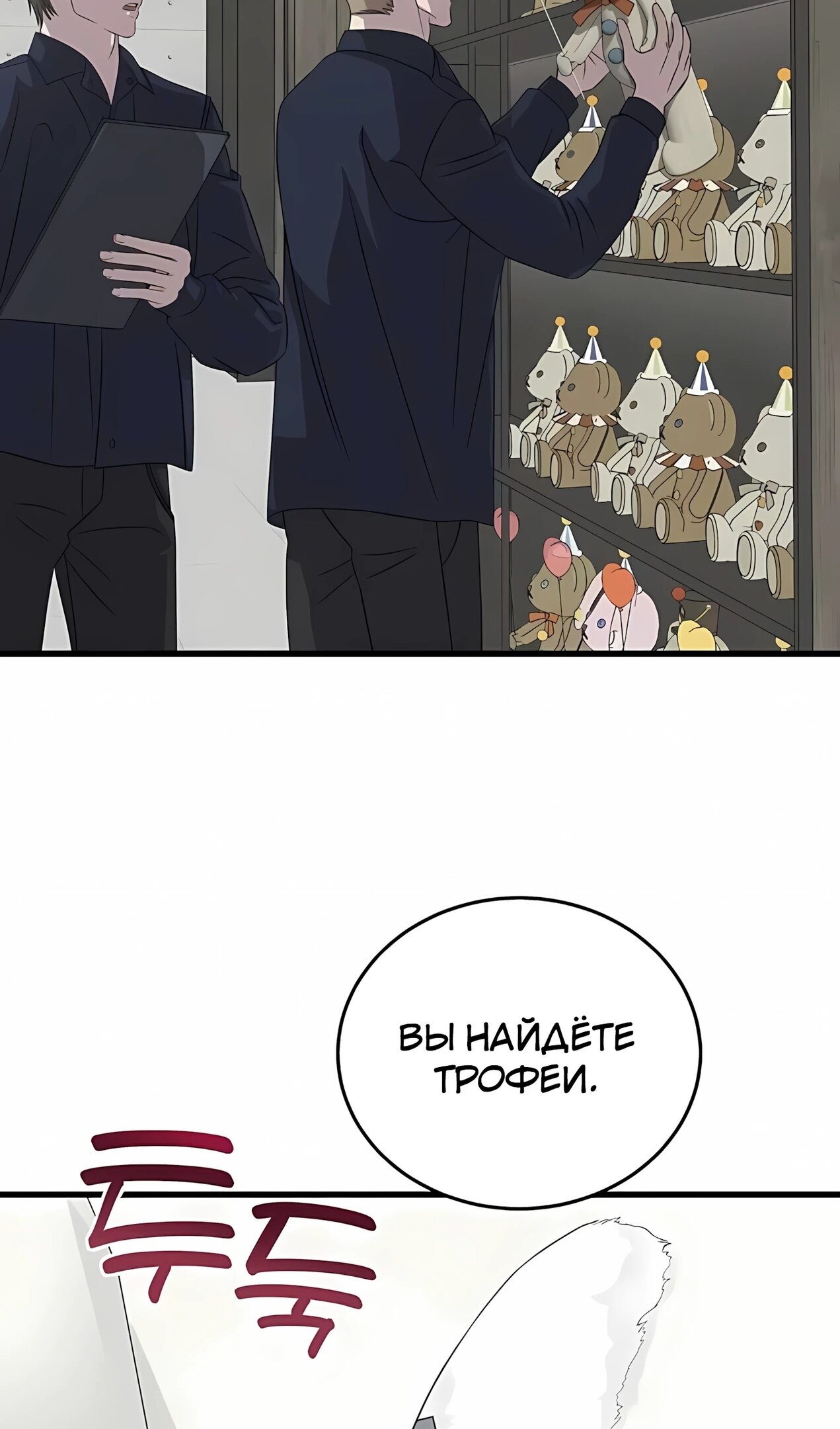 Манга Таков закон - Глава 182 Страница 49