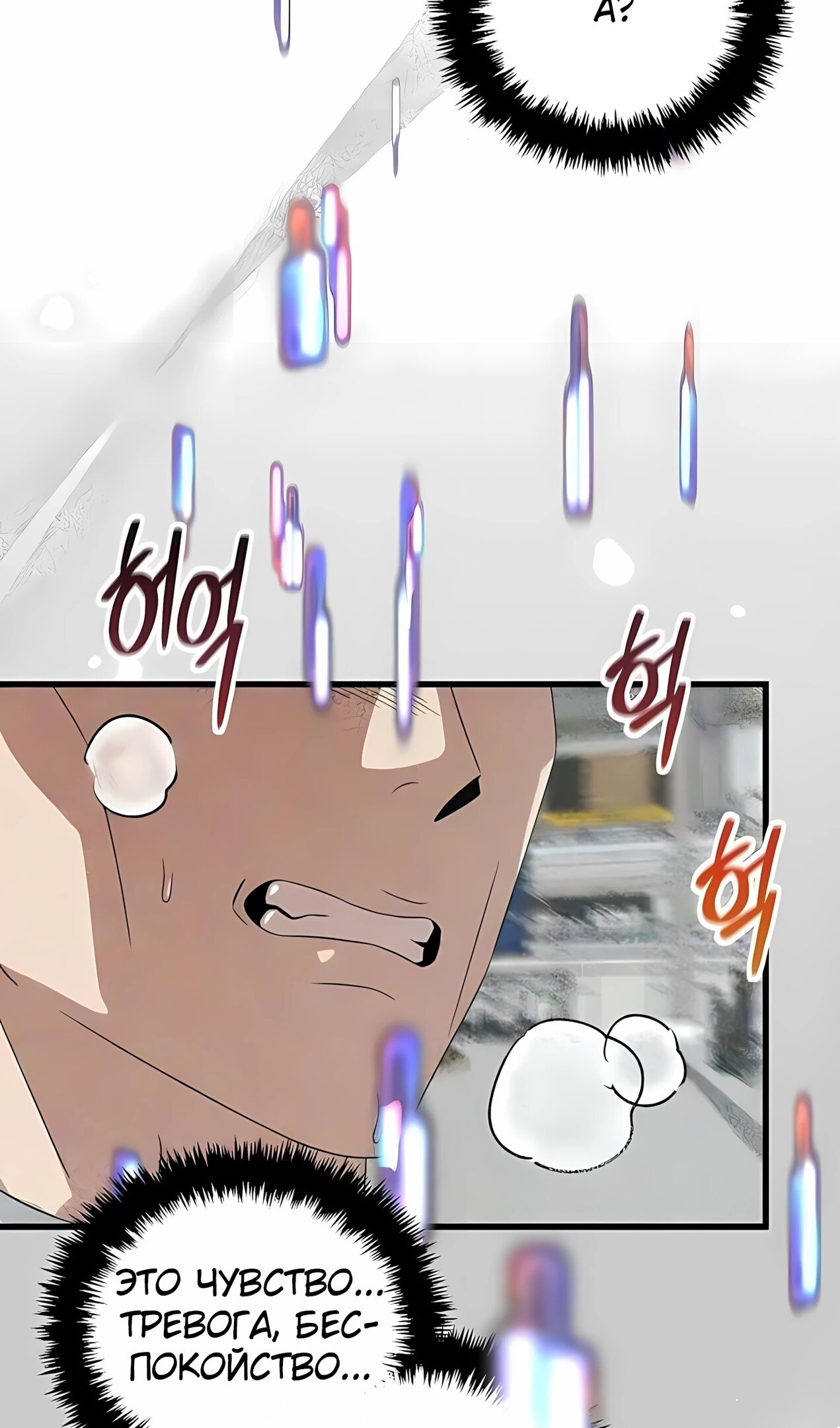 Манга Таков закон - Глава 182 Страница 69