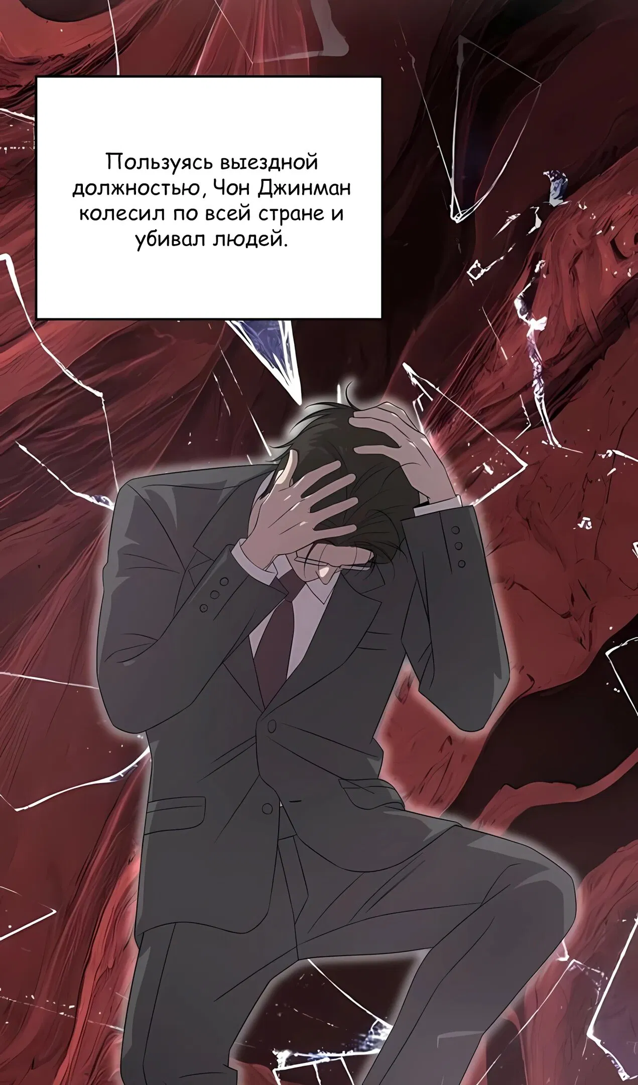 Манга Таков закон - Глава 182 Страница 73