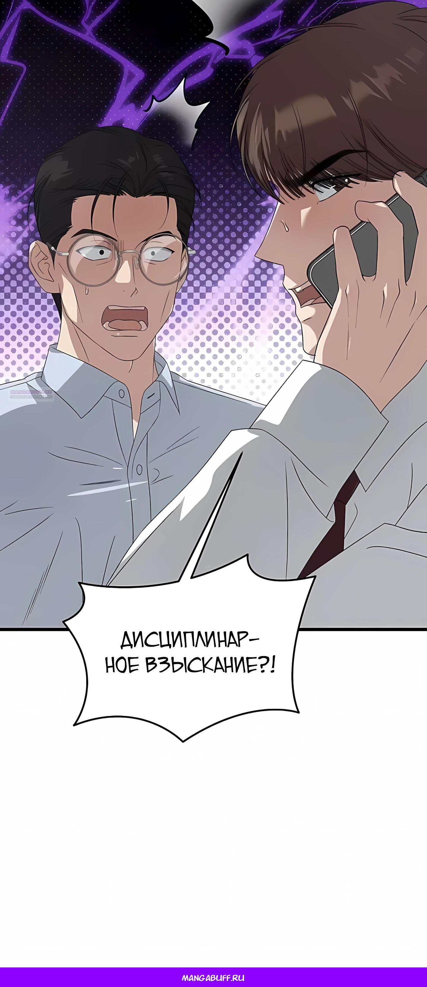 Манга Таков закон - Глава 184 Страница 53