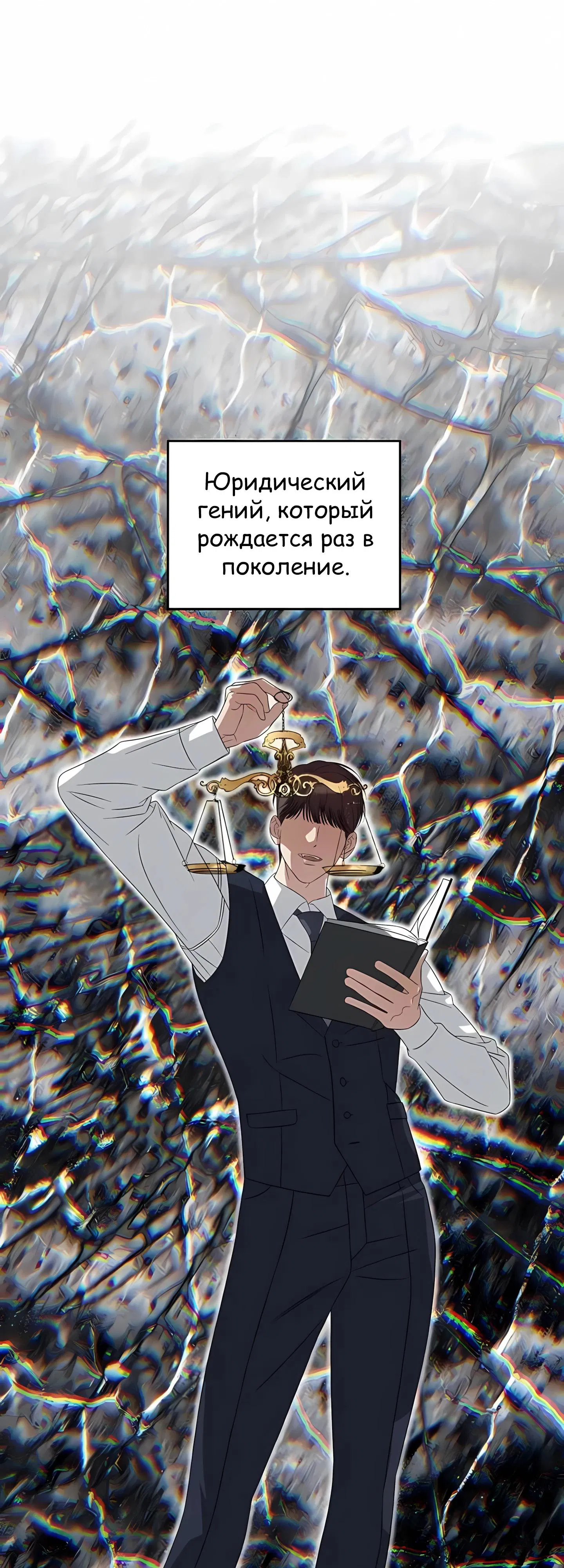 Манга Таков закон - Глава 184 Страница 37