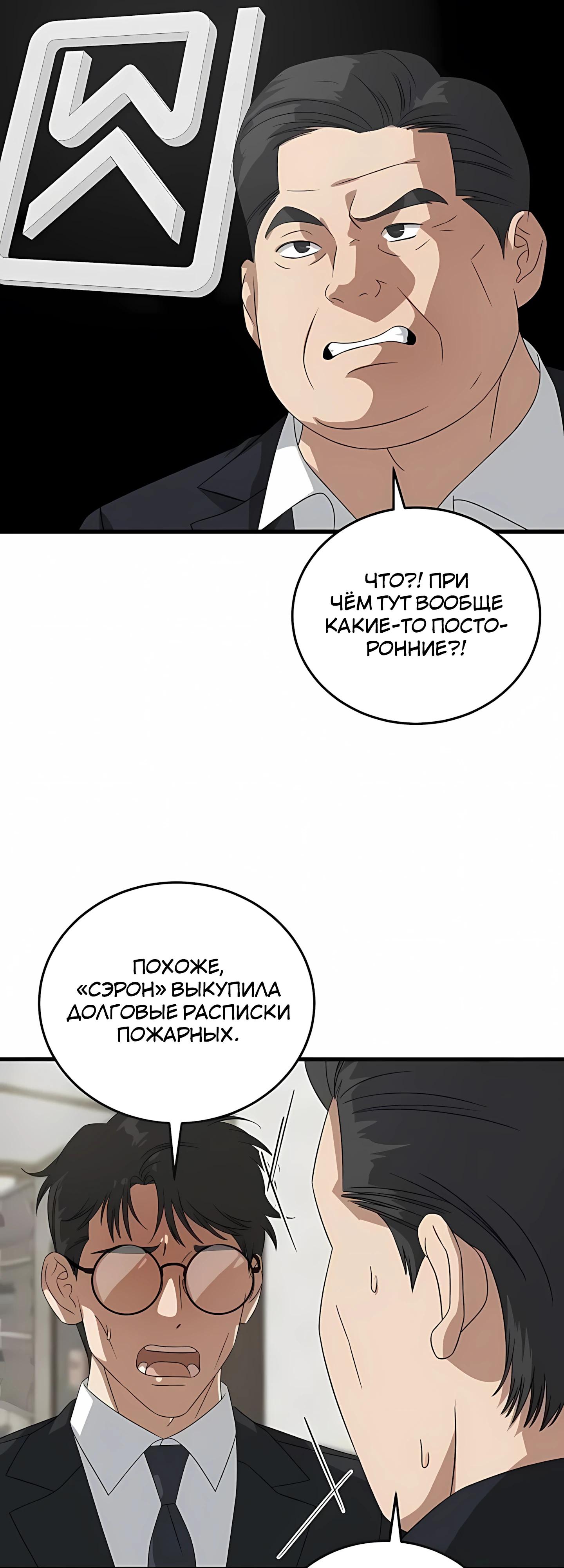 Манга Таков закон - Глава 184 Страница 28