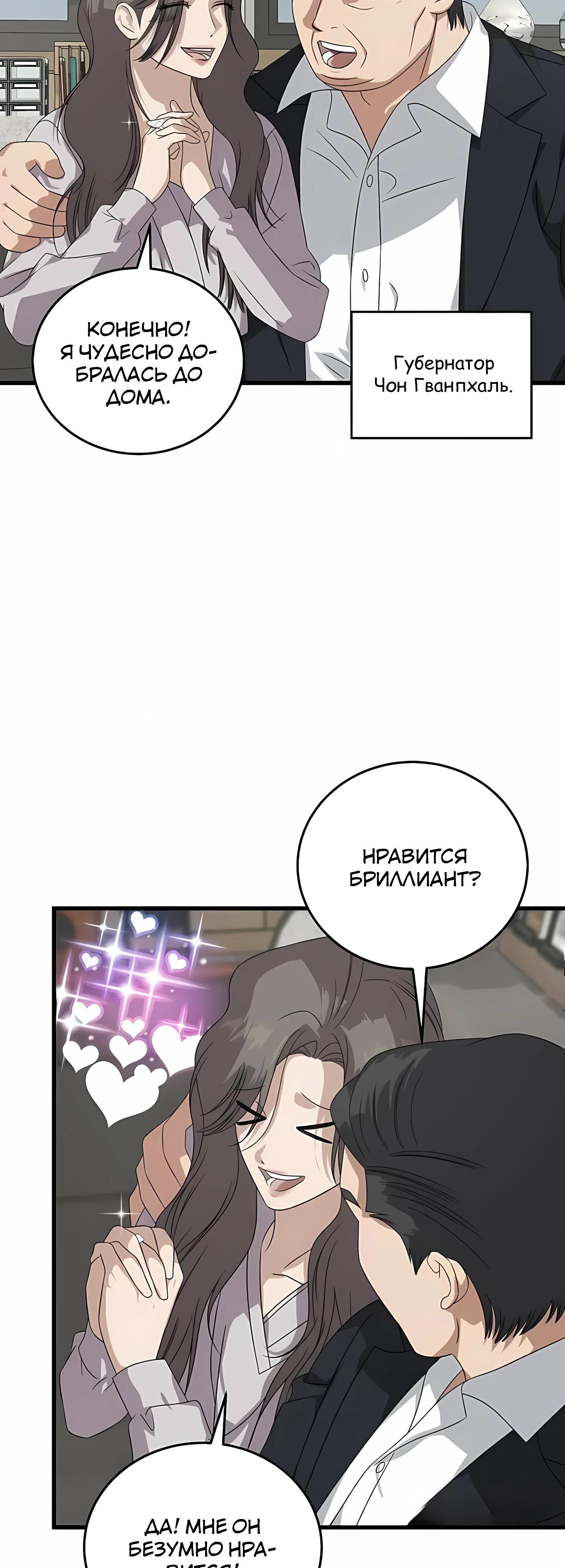 Манга Таков закон - Глава 184 Страница 20