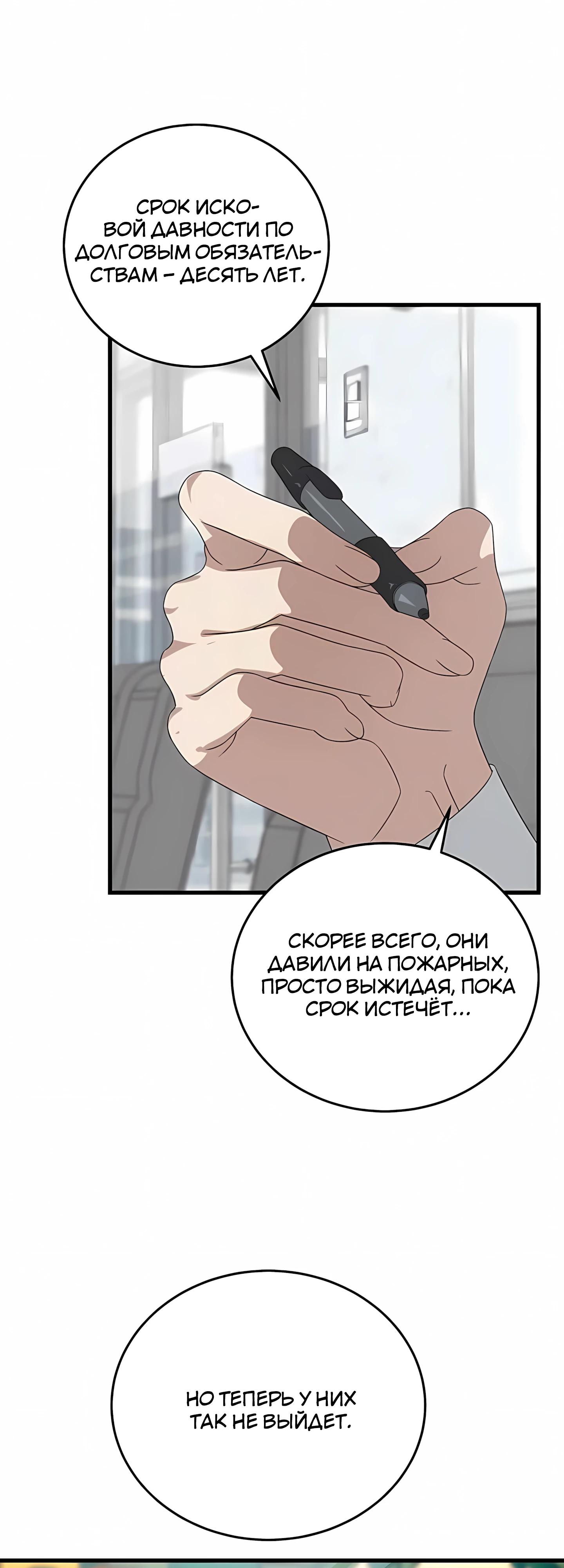 Манга Таков закон - Глава 184 Страница 17